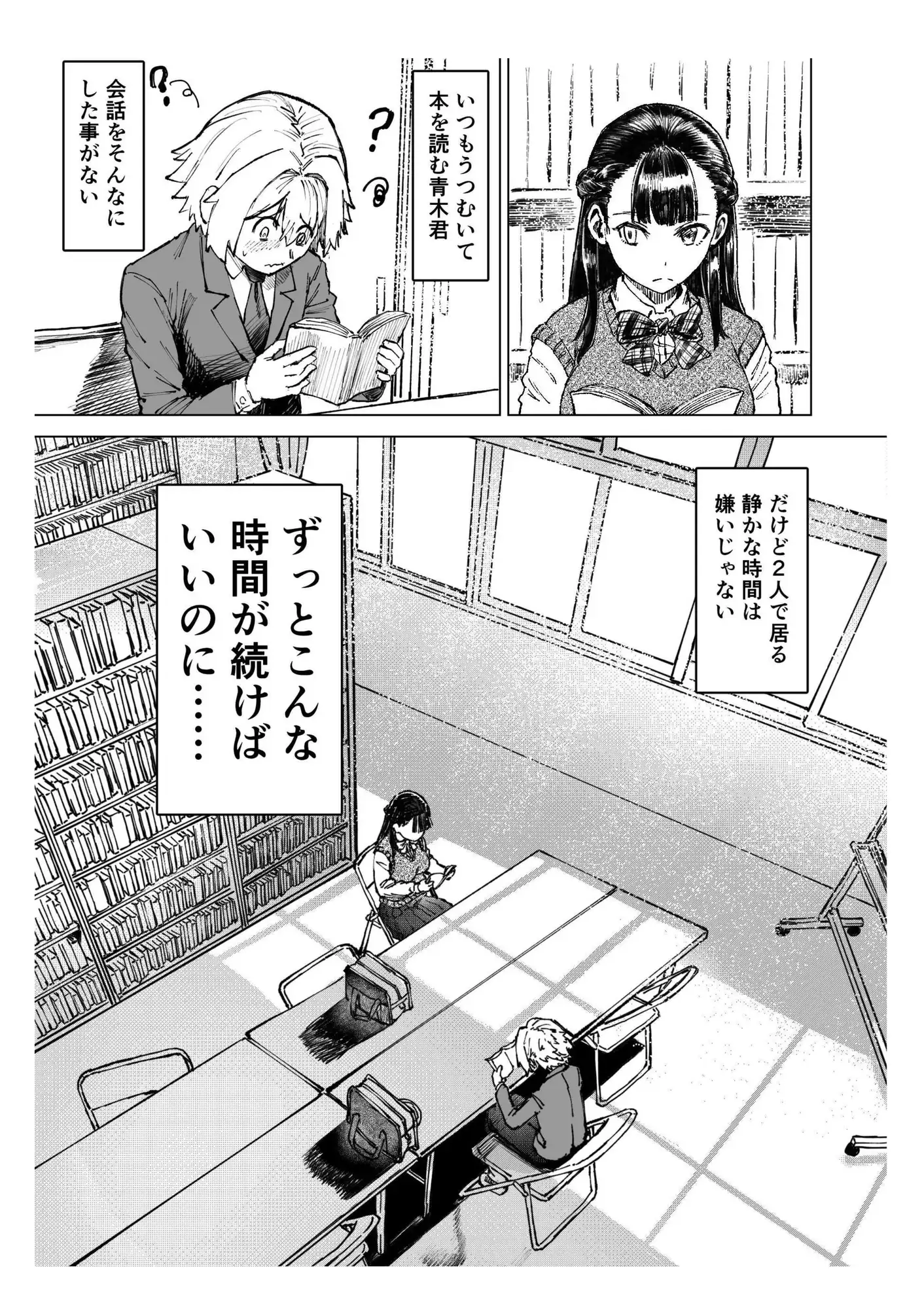 少年少女の恋を応援する非実在おじさん サンプル画像 3