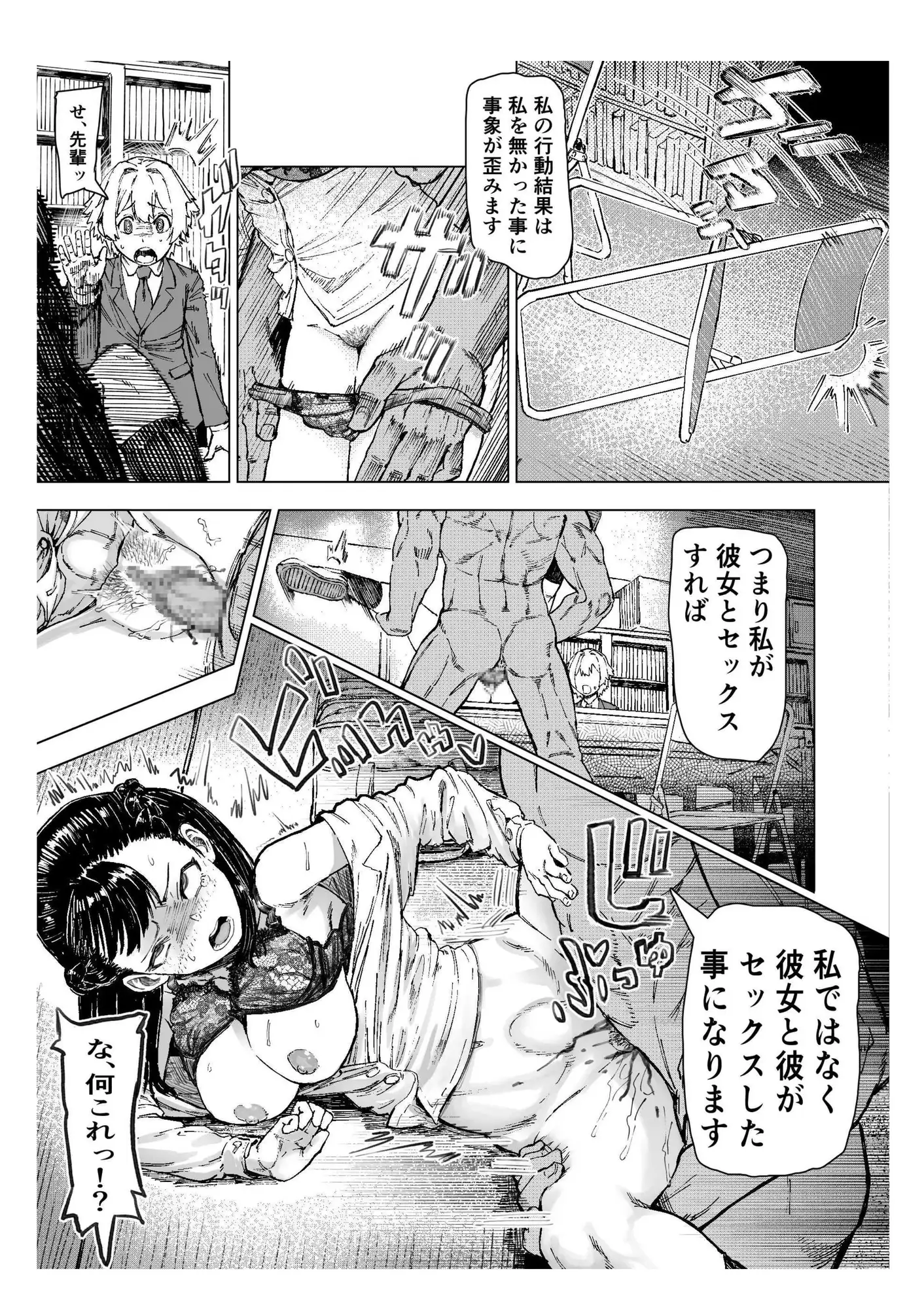 少年少女の恋を応援する非実在おじさん サンプル画像 6