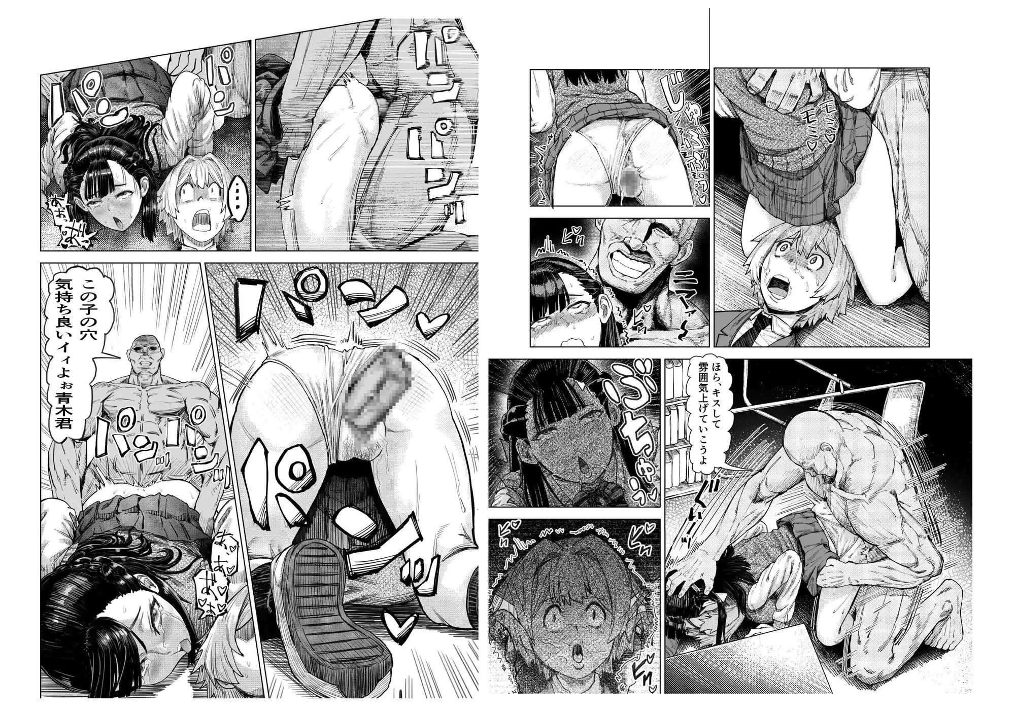 少年少女の恋を応援する非実在おじさん サンプル画像 9