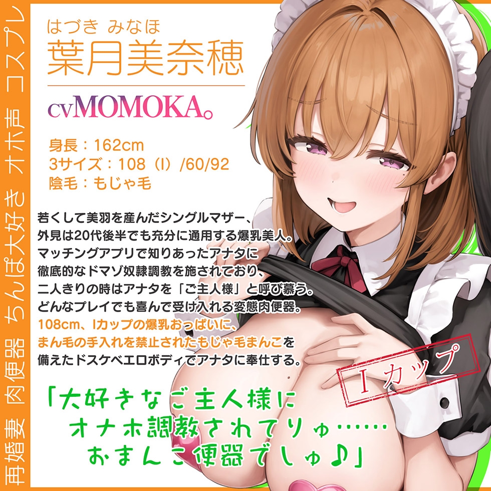 【母娘まんこ両耳密着♪】母娘喰ヒドスケベドマゾ母娘のヘンタイ便器まんこに孕ませ精液出し放題♪【KU100ハイレゾ】_1