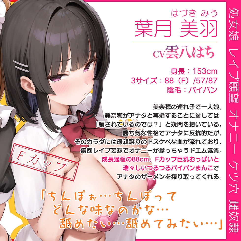 【母娘まんこ両耳密着♪】母娘喰ヒドスケベドマゾ母娘のヘンタイ便器まんこに孕ませ精液出し放題♪【KU100ハイレゾ】_2