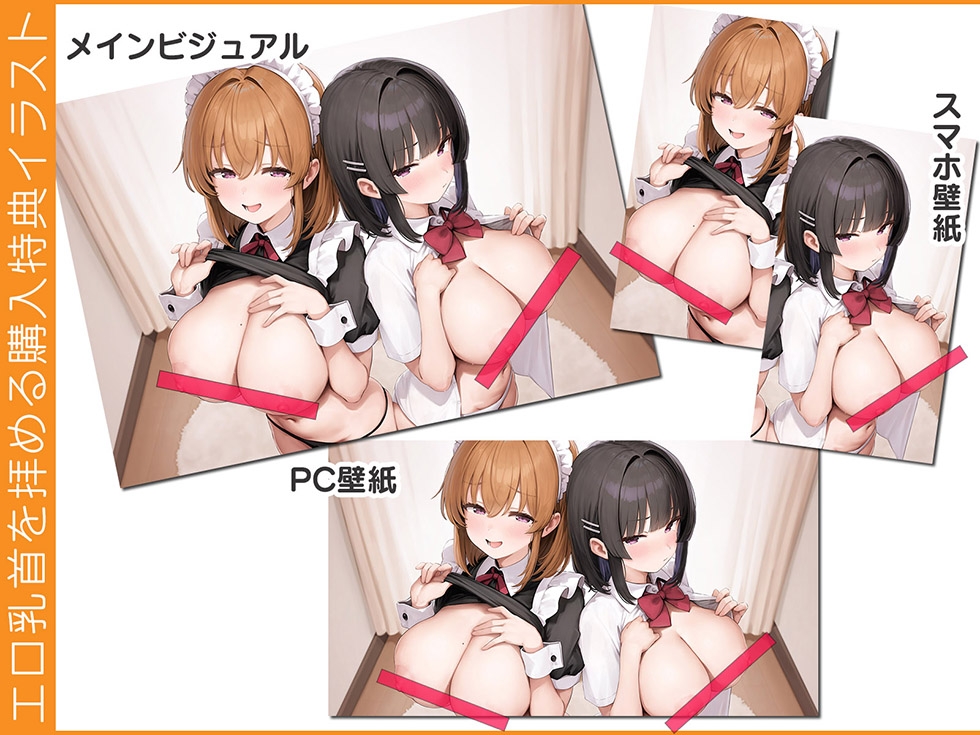 【母娘まんこ両耳密着♪】母娘喰ヒ ドスケベドマゾ母娘のヘンタイ便器まんこに孕ませ精液出し放題♪【KU100ハイレゾ】 画像7