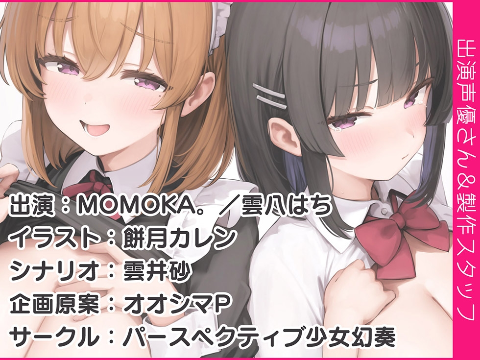 【母娘まんこ両耳密着♪】母娘喰ヒ ドスケベドマゾ母娘のヘンタイ便器まんこに孕ませ精液出し放題♪【KU100ハイレゾ】 画像8