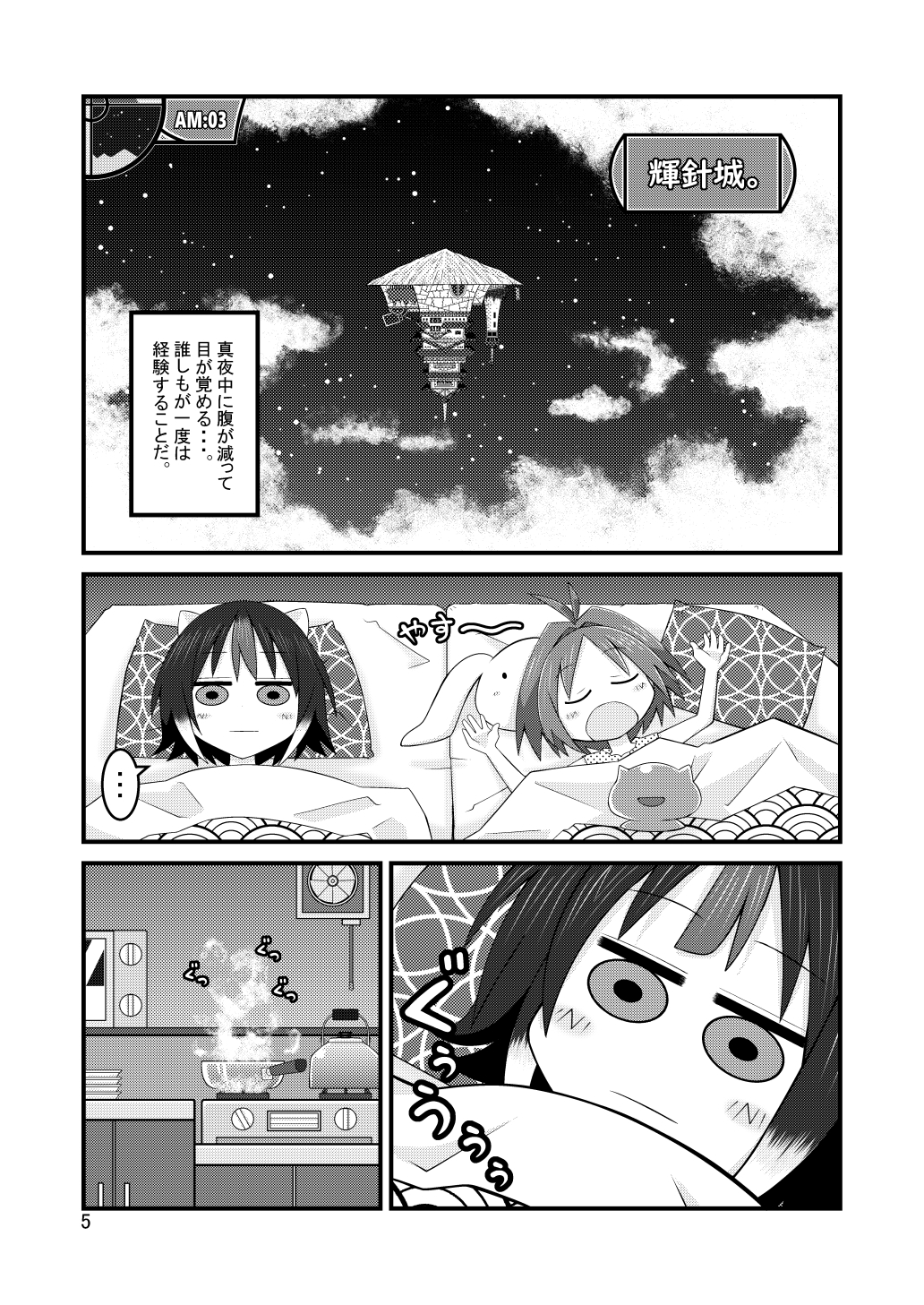 アマノジャクのグルメ 画像1