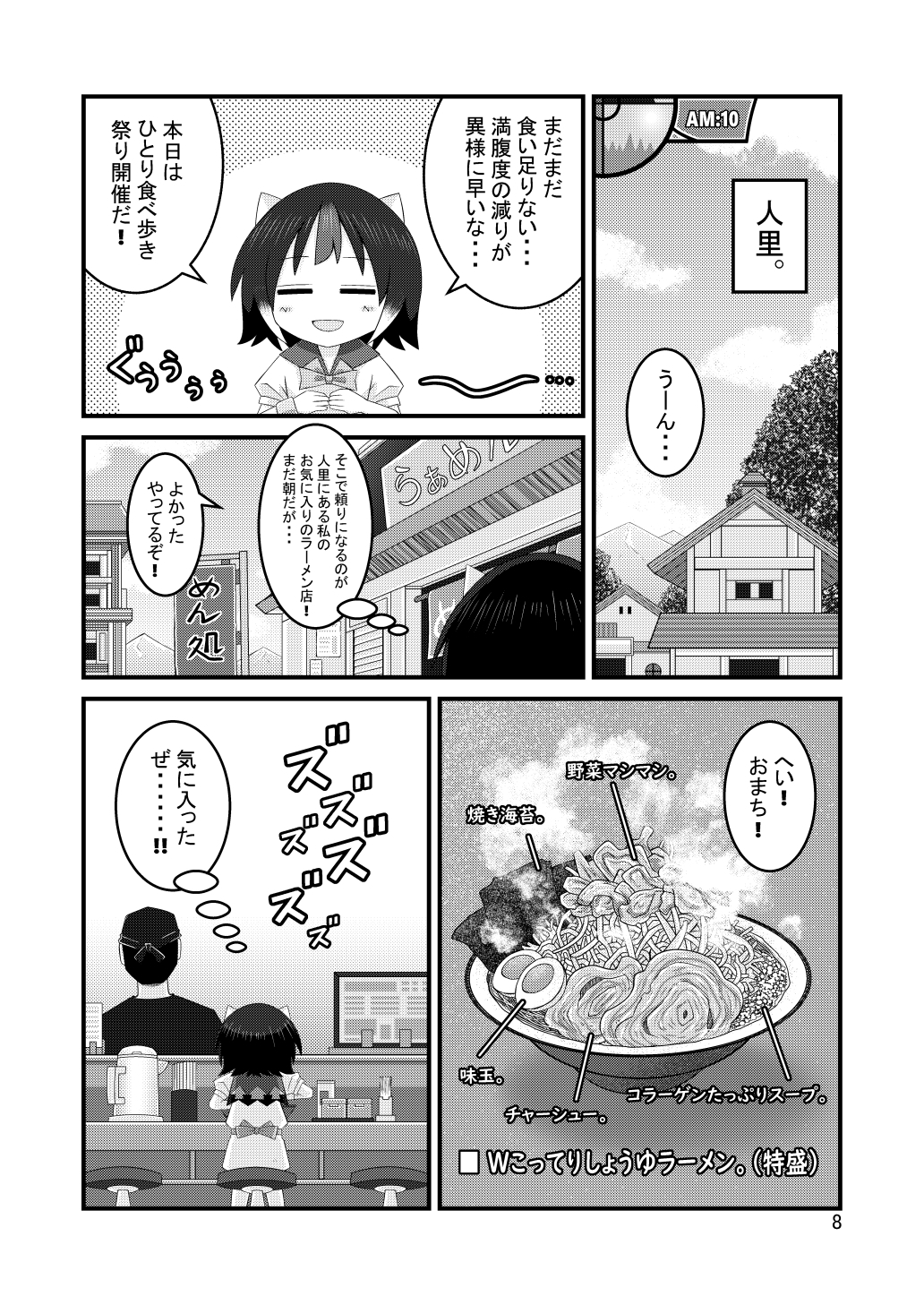 アマノジャクのグルメ 画像4