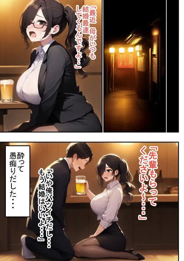 会社の後輩を（33）でリリースした結果 サンプル画像 2