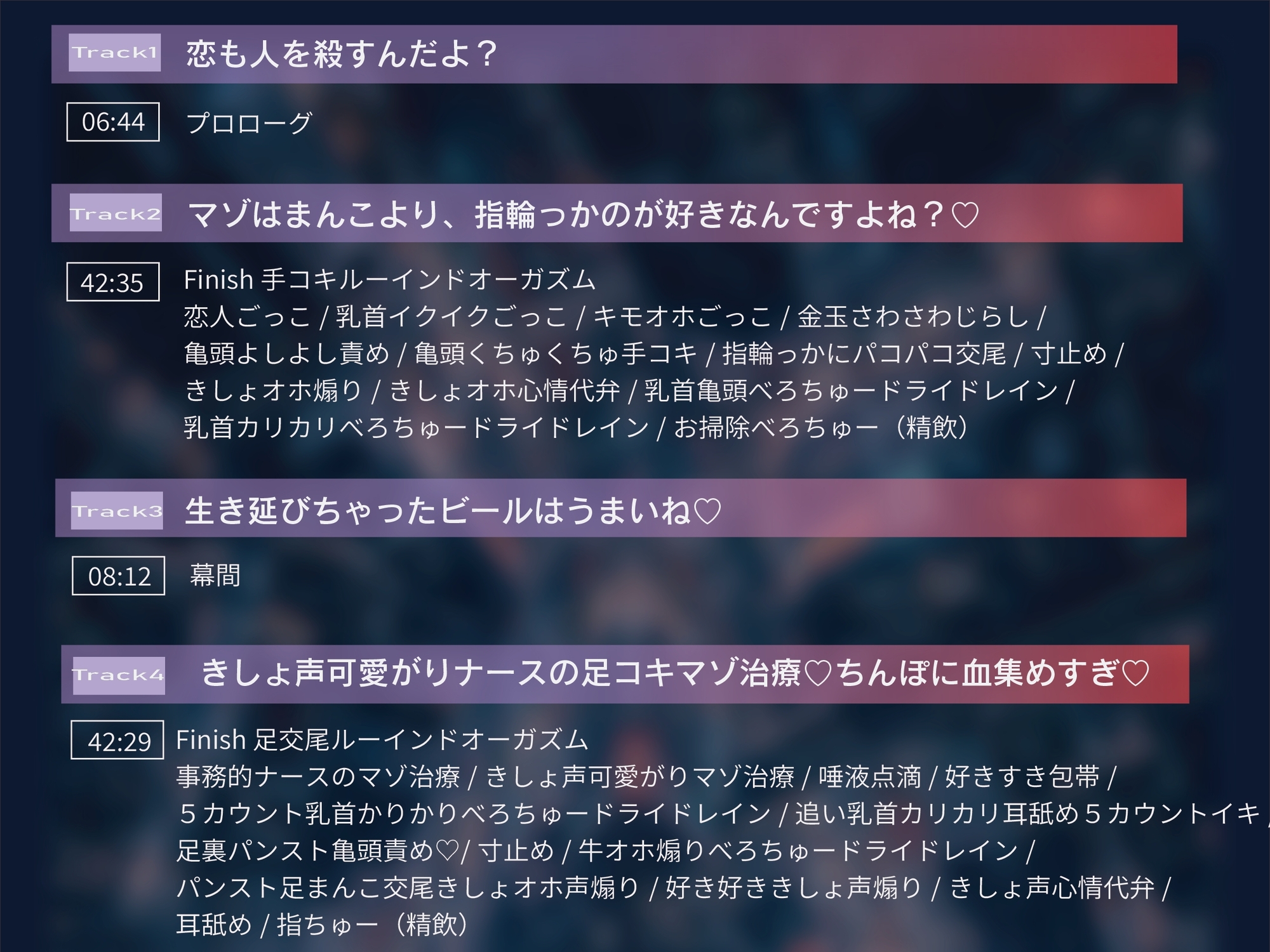 【好き×きっしょ♡×オホ声マゾ煽り特化】『死に恋う。』死にたがり吸血鬼のべろちゅー血ドライドレイン♡求愛乳首亀頭おまんこ責めで死にほど逝ーけ♡【心情代弁も】 画像5