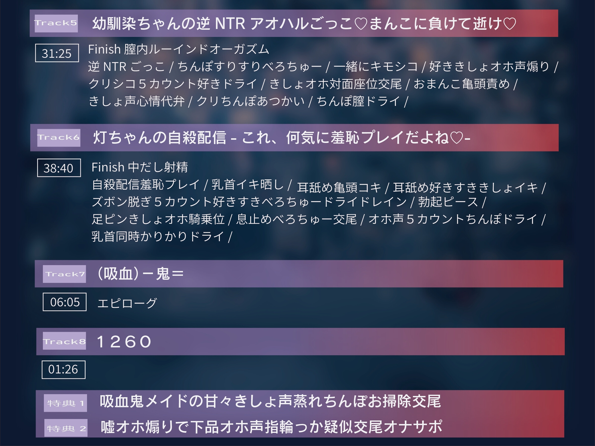 【好き×きっしょ♡×オホ声マゾ煽り特化】『死に恋う。』死にたがり吸血鬼のべろちゅー血ドライドレイン♡求愛乳首亀頭おまんこ責めで死にほど逝ーけ♡【心情代弁も】 画像6