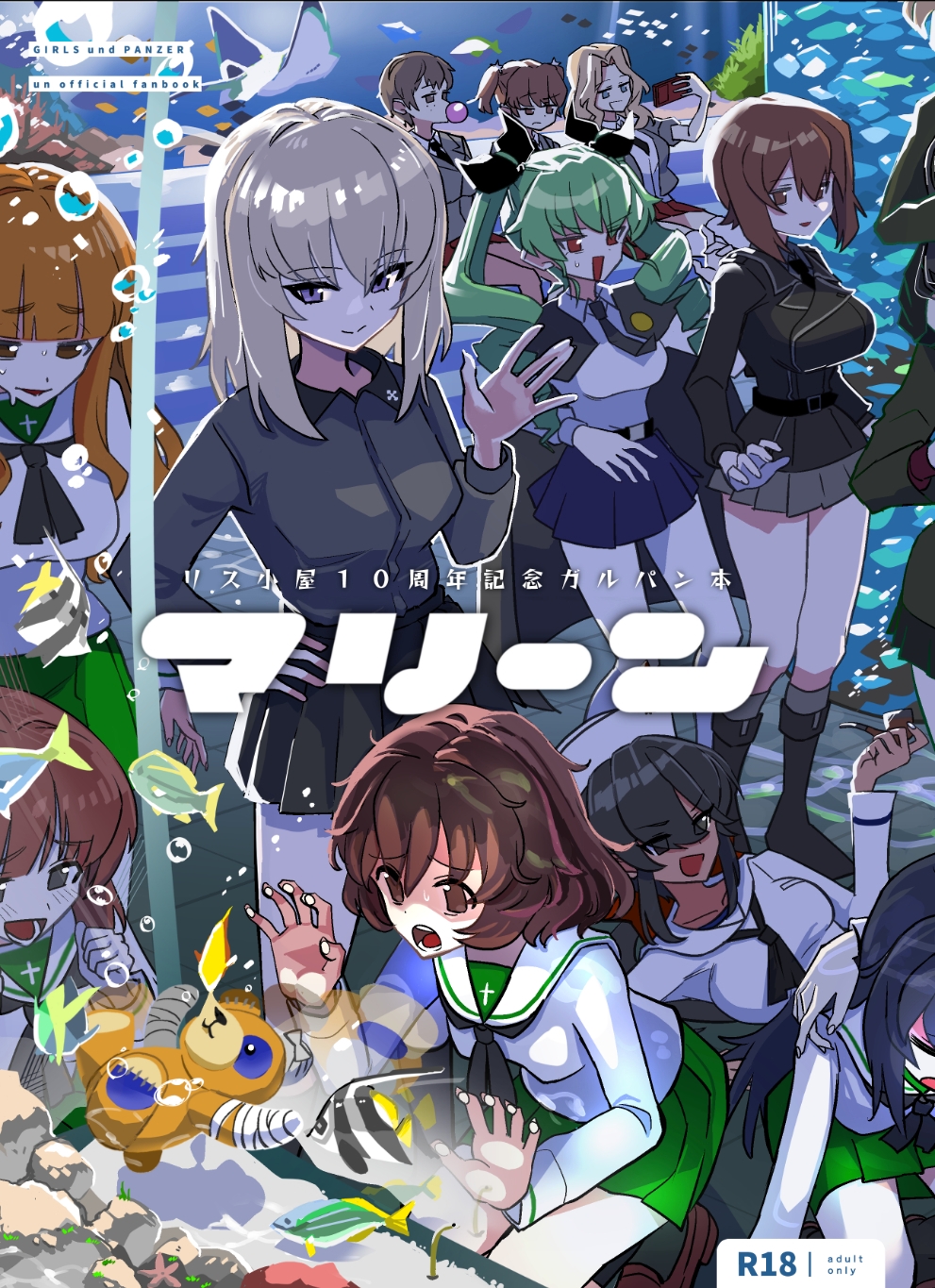 リス小屋10周年記念ガルパン本 マリーン 画像1