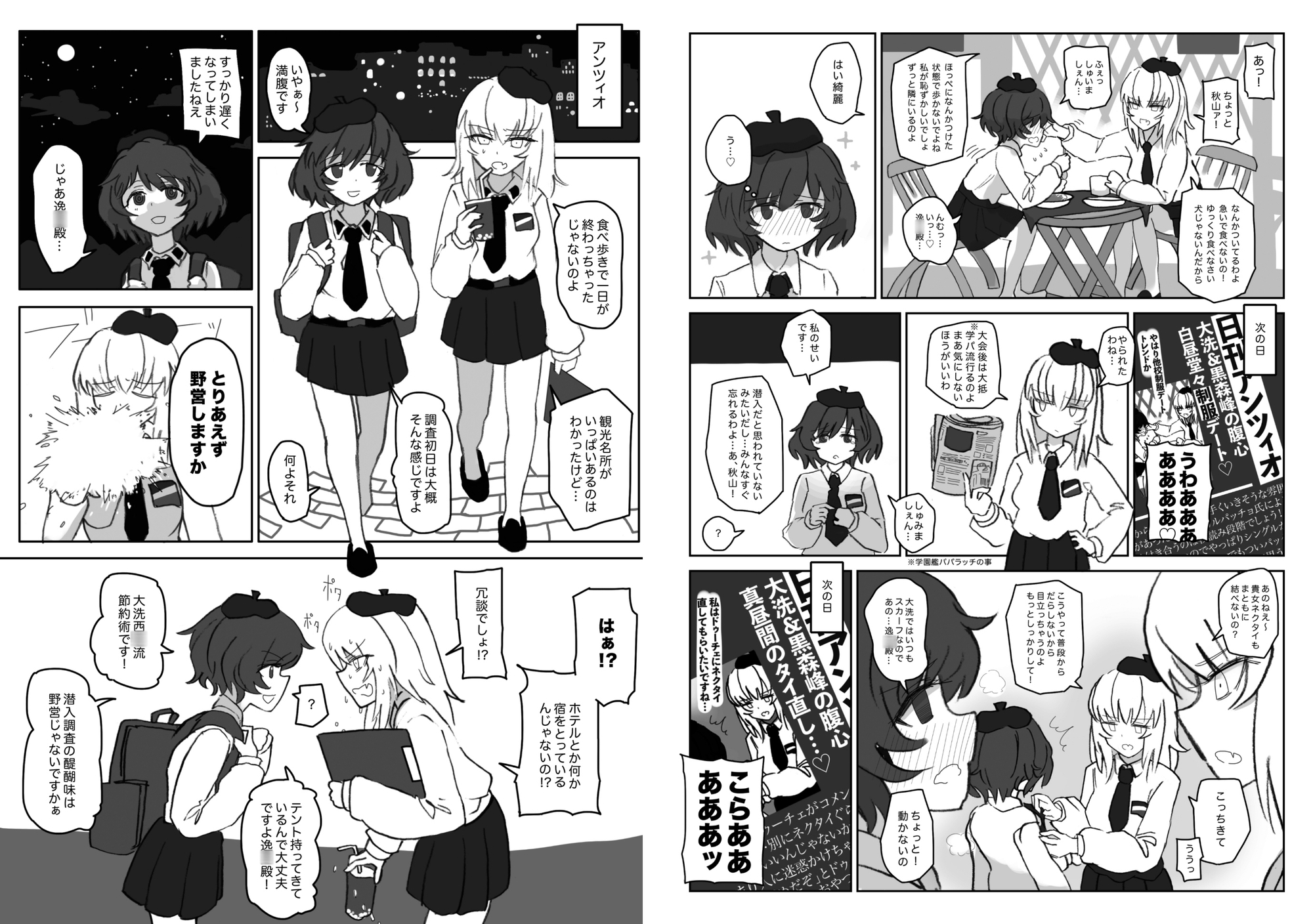 リス小屋10周年記念ガルパン本 マリーン 画像5