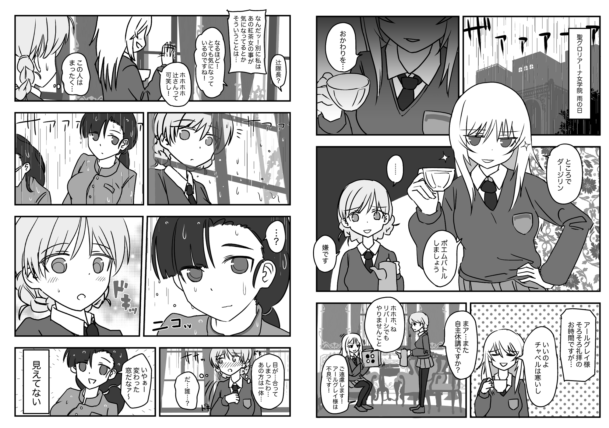 リス小屋10周年記念ガルパン本 マリーン 画像6