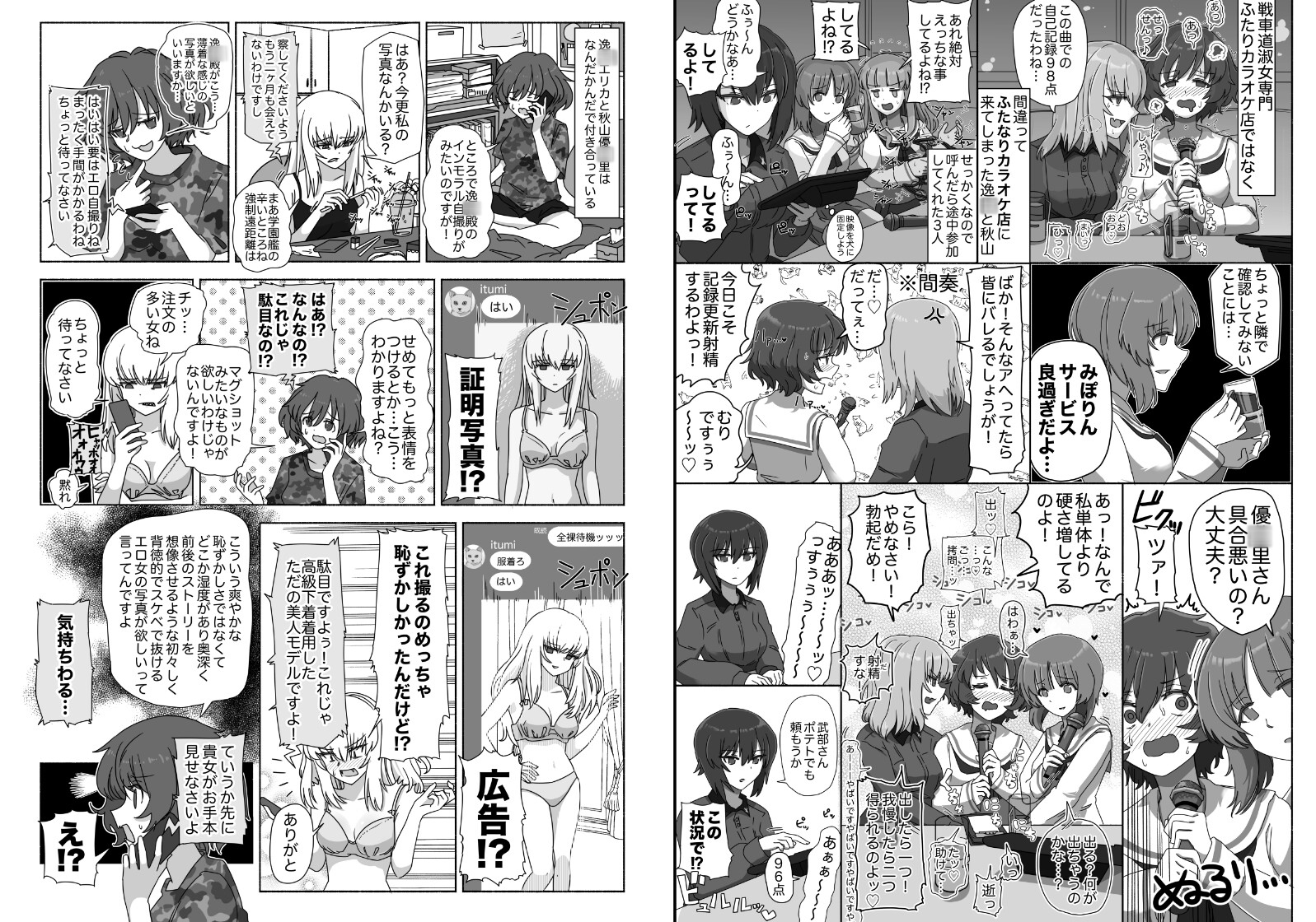 リス小屋10周年記念ガルパン本 マリーン 画像7