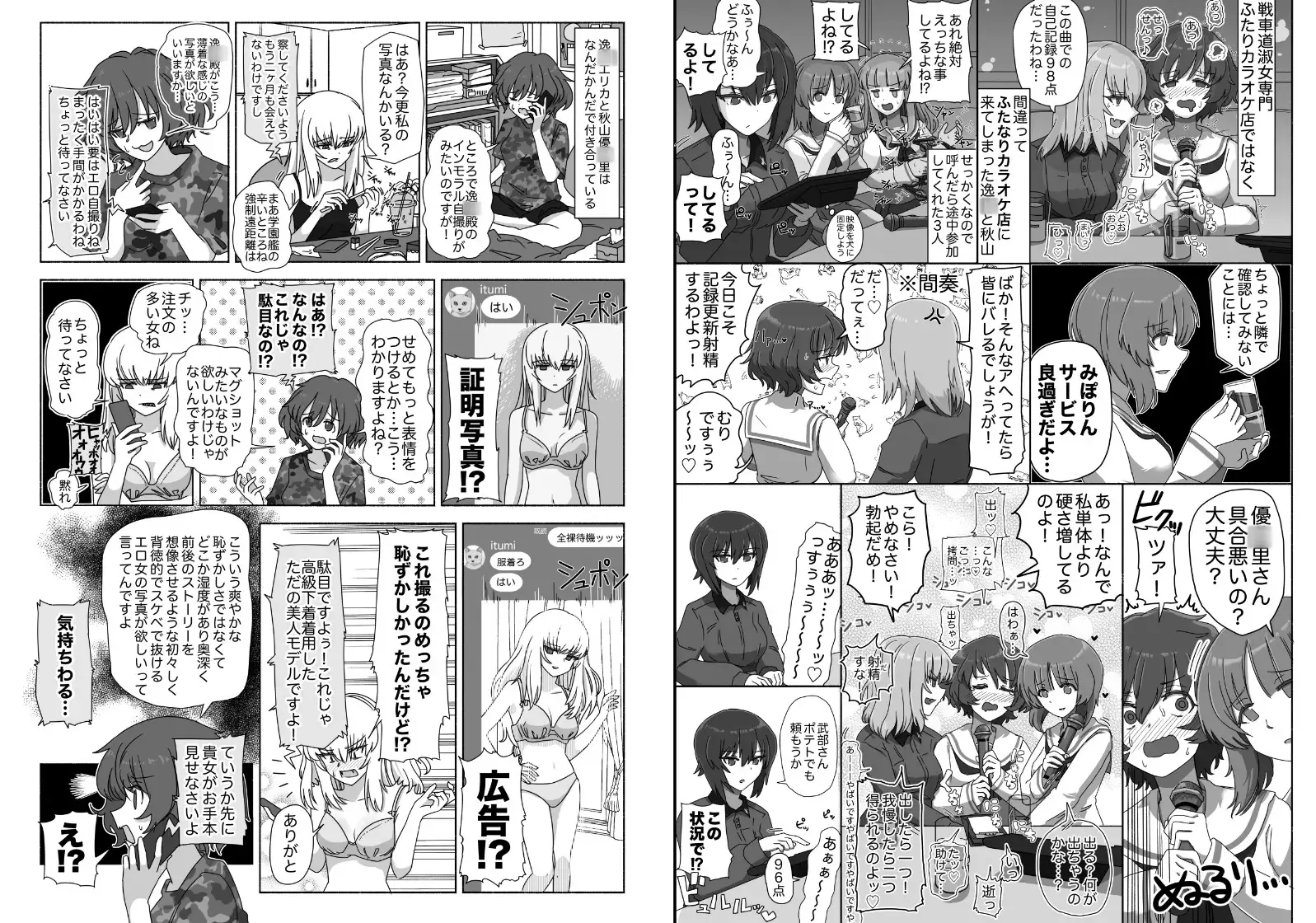 リス小屋10周年記念ガルパン本 マリーン
