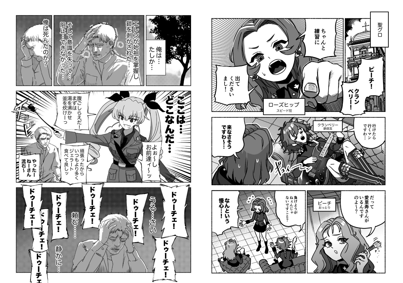 リス小屋10周年記念ガルパン本 マリーン 画像8