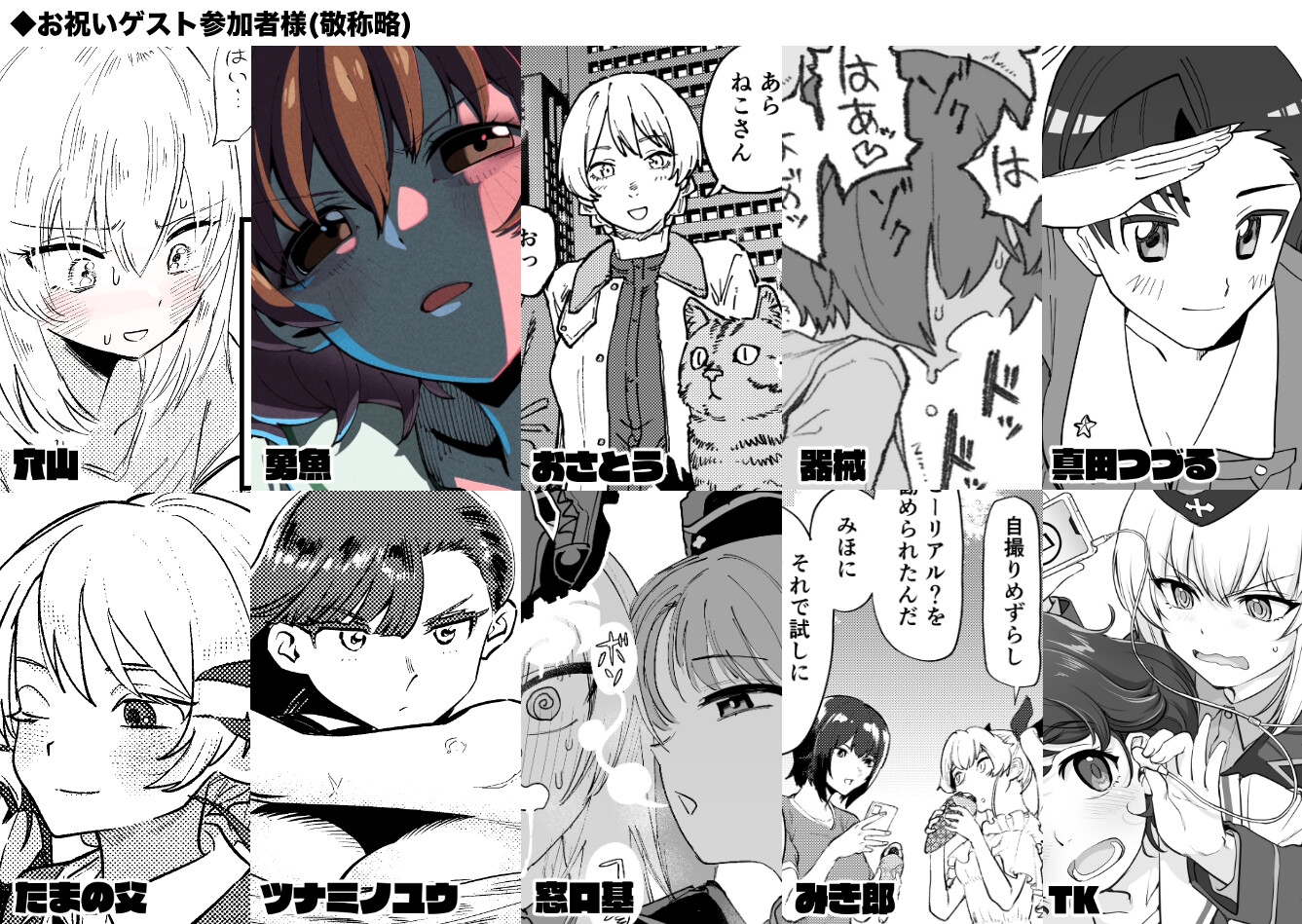 リス小屋10周年記念ガルパン本 マリーン 画像9