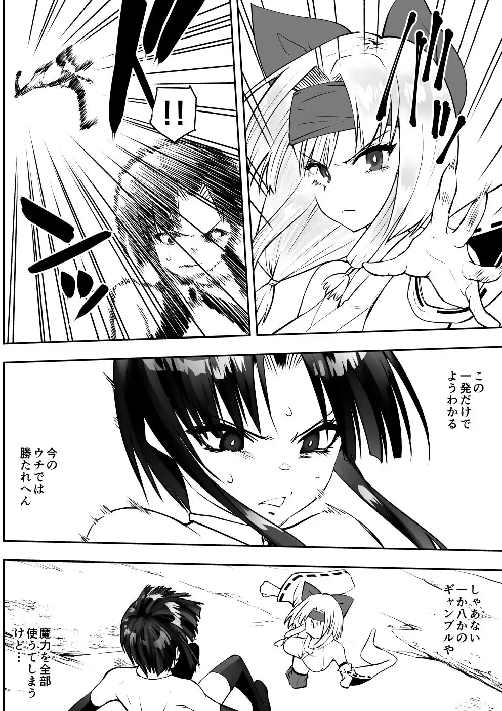 魔法少女カグラ・ルーヴ 完全なる敗北_0