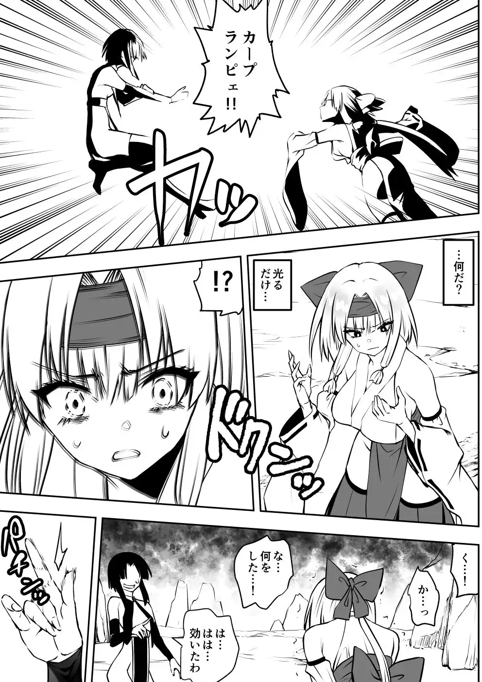 魔法少女カグラ・ルーヴ 完全なる敗北_1