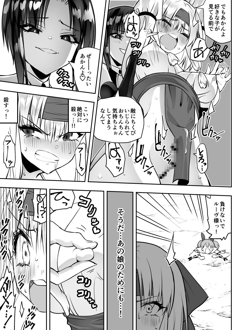 魔法少女カグラ・ルーヴ 完全なる敗北 画像8