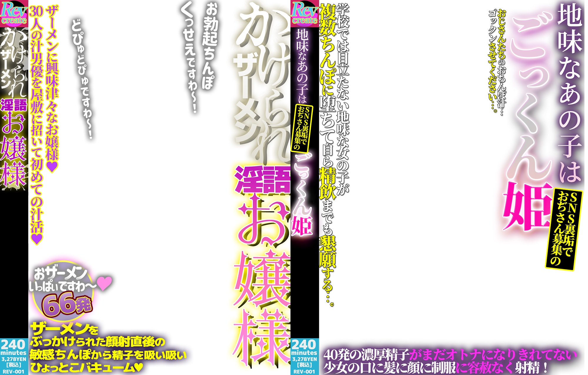 【AV風パケコラ素材】「自認オナホバニーガール」編_1