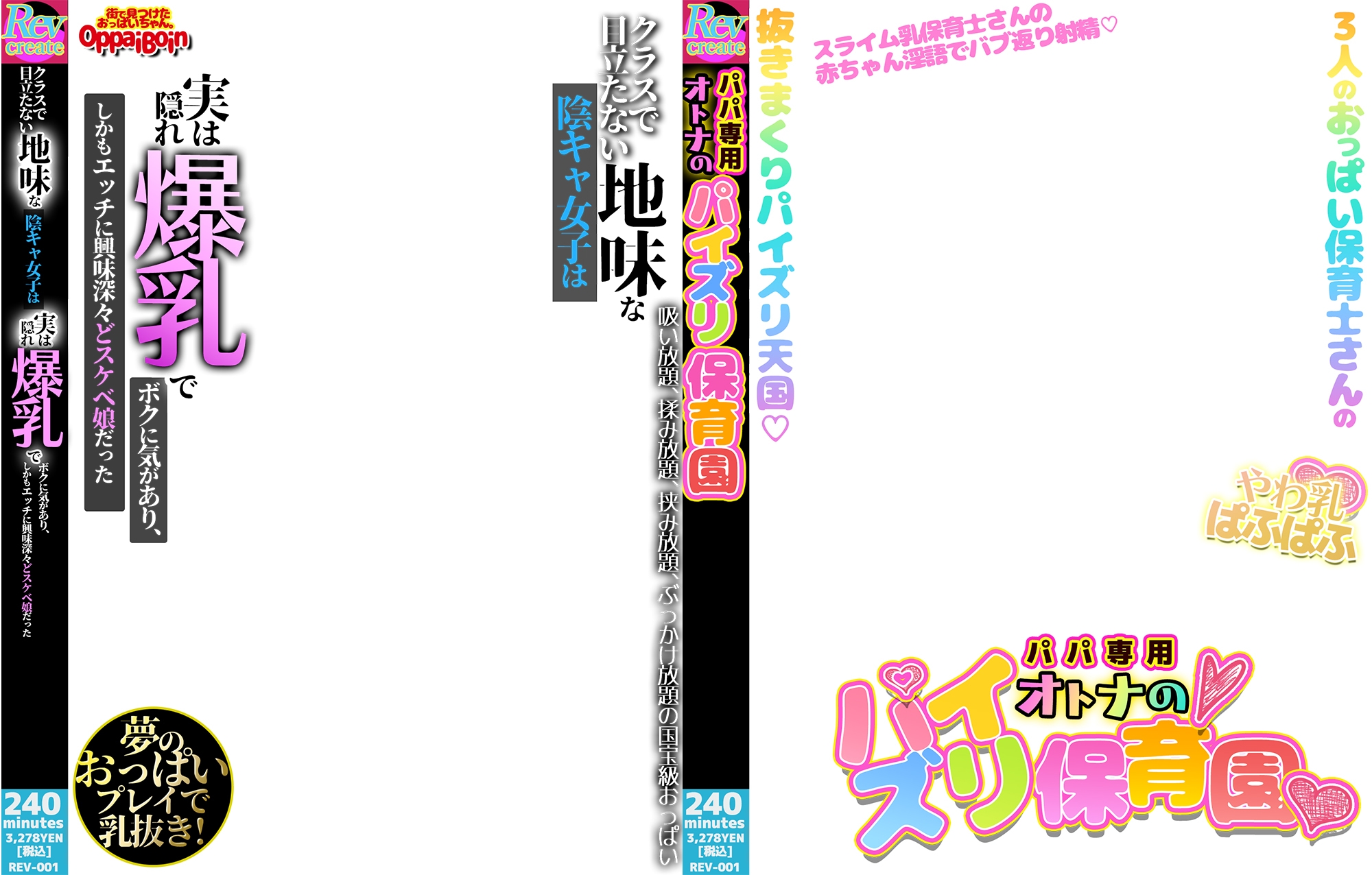 【AV風パケコラ素材】「自認オナホバニーガール」編_2