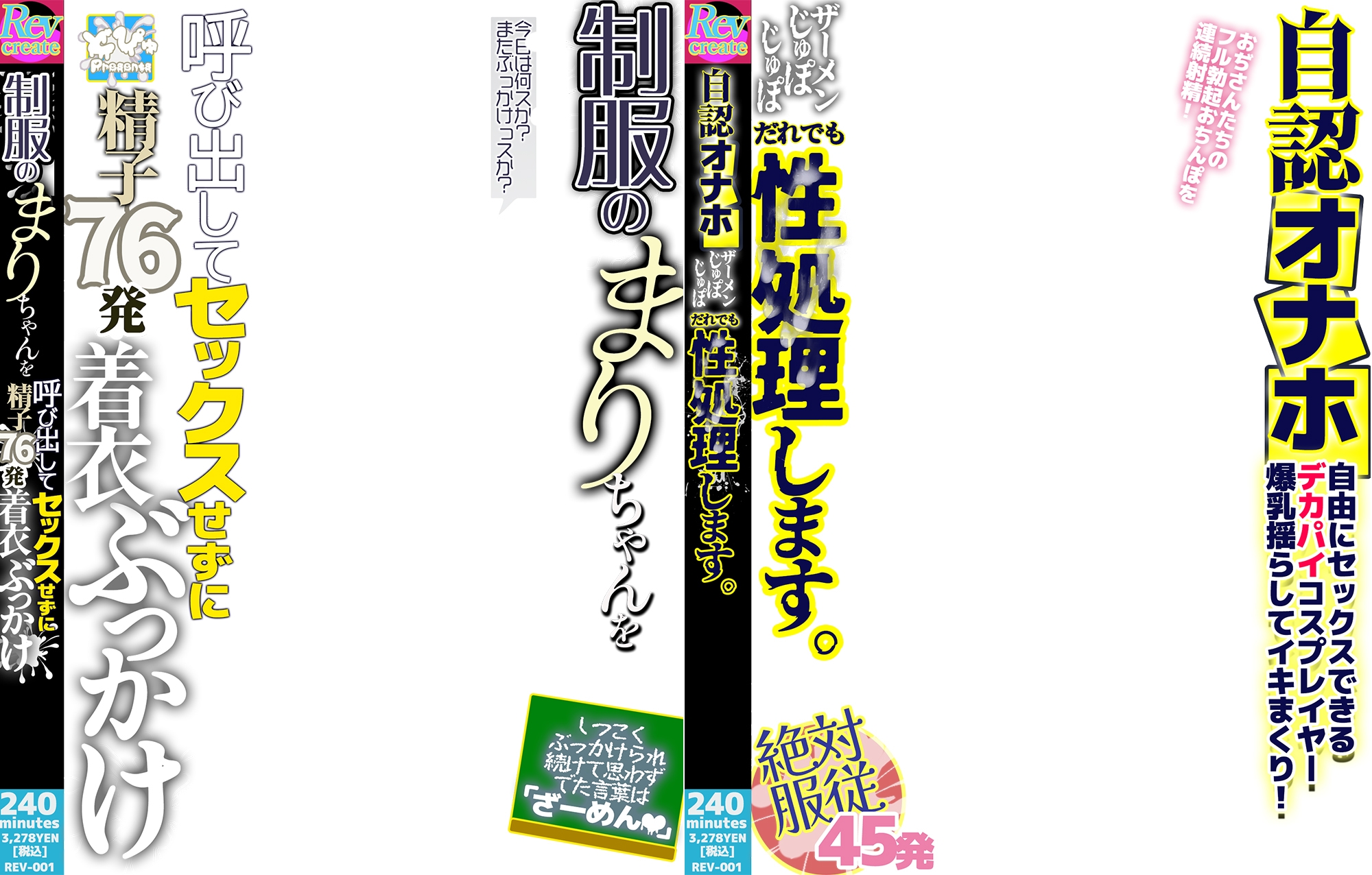 【AV風パケコラ素材】「自認オナホバニーガール」編_3