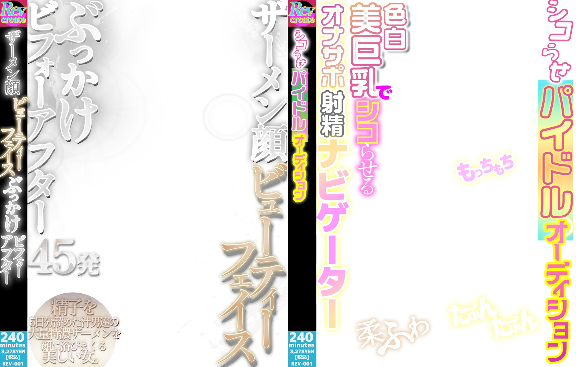 【AV風パケコラ素材】「自認オナホバニーガール」編_5
