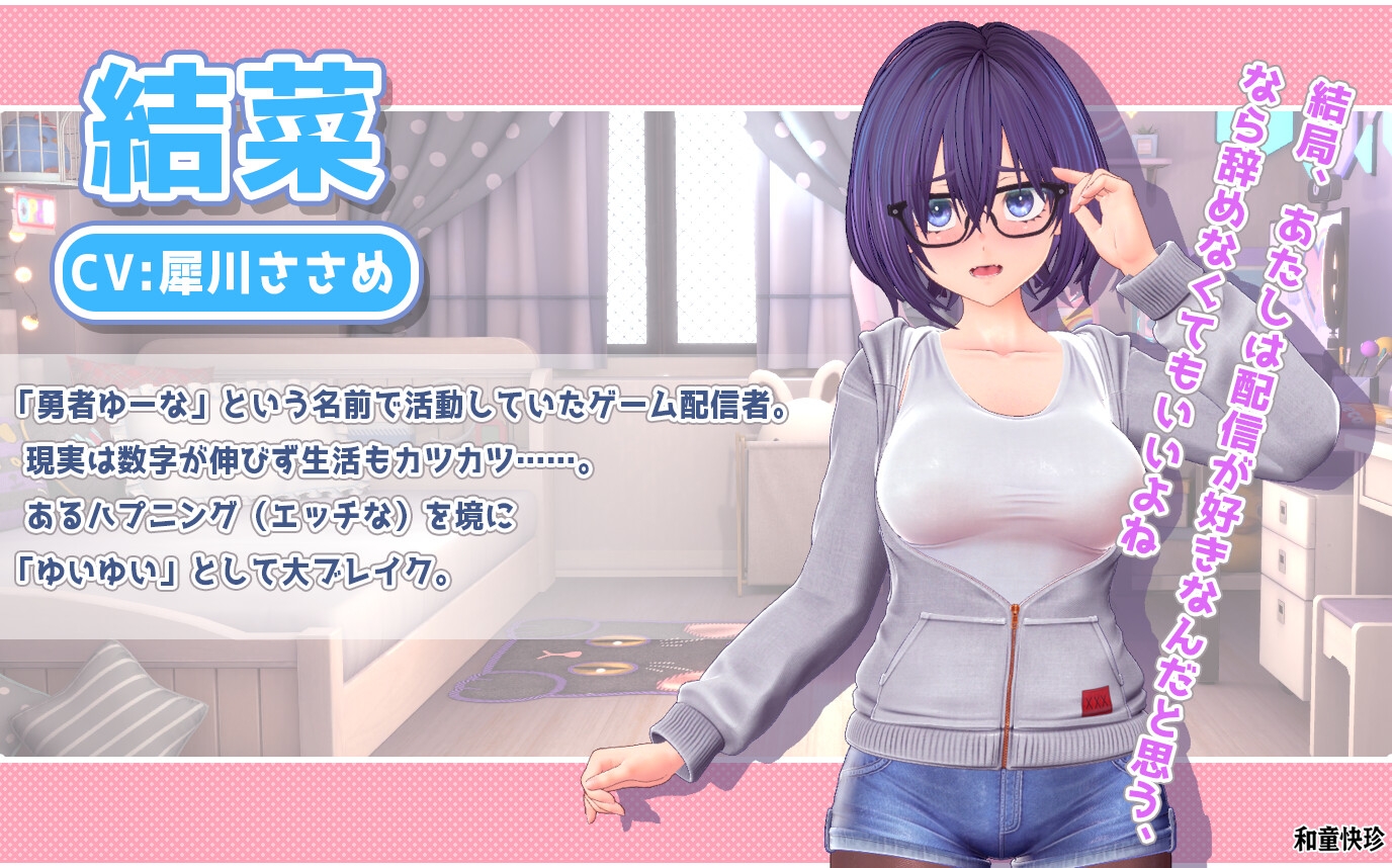 ゆいゆいのドキドキ♡おなにー配信日記 画像1