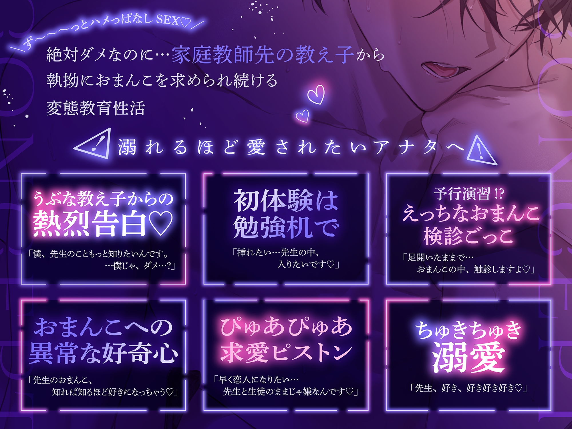 「僕じゃダメ…?」⚠︎おまんこ執着系なエリート教え子⚠︎がチンポをぶっ刺したまま離れてくれません♪～先生のこともっと知りたいです♡【全編ほぼ溺愛&背徳SEX】 [なまなまなまメロン] | DLsiteがるまに 2
