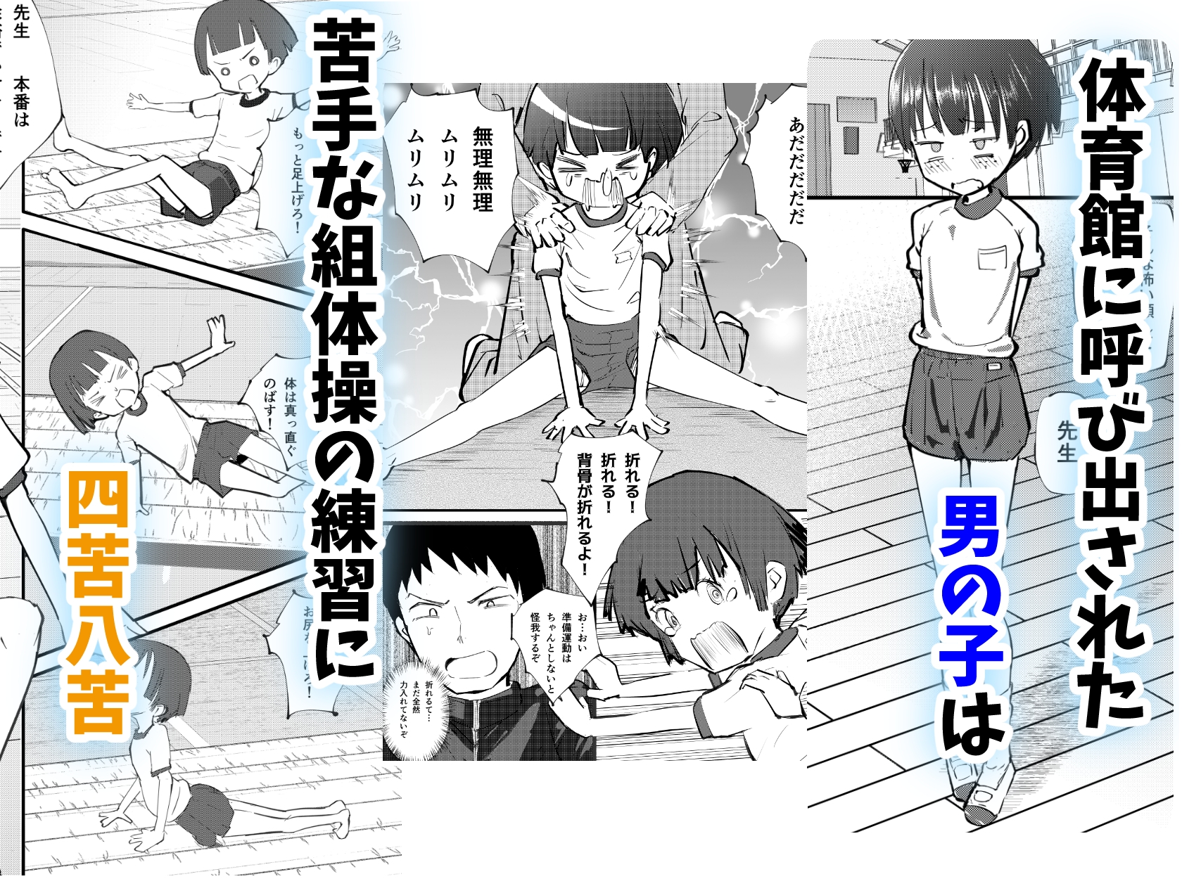 白ブリ陰キャが挑発してくるのでわからせてあげました 画像1