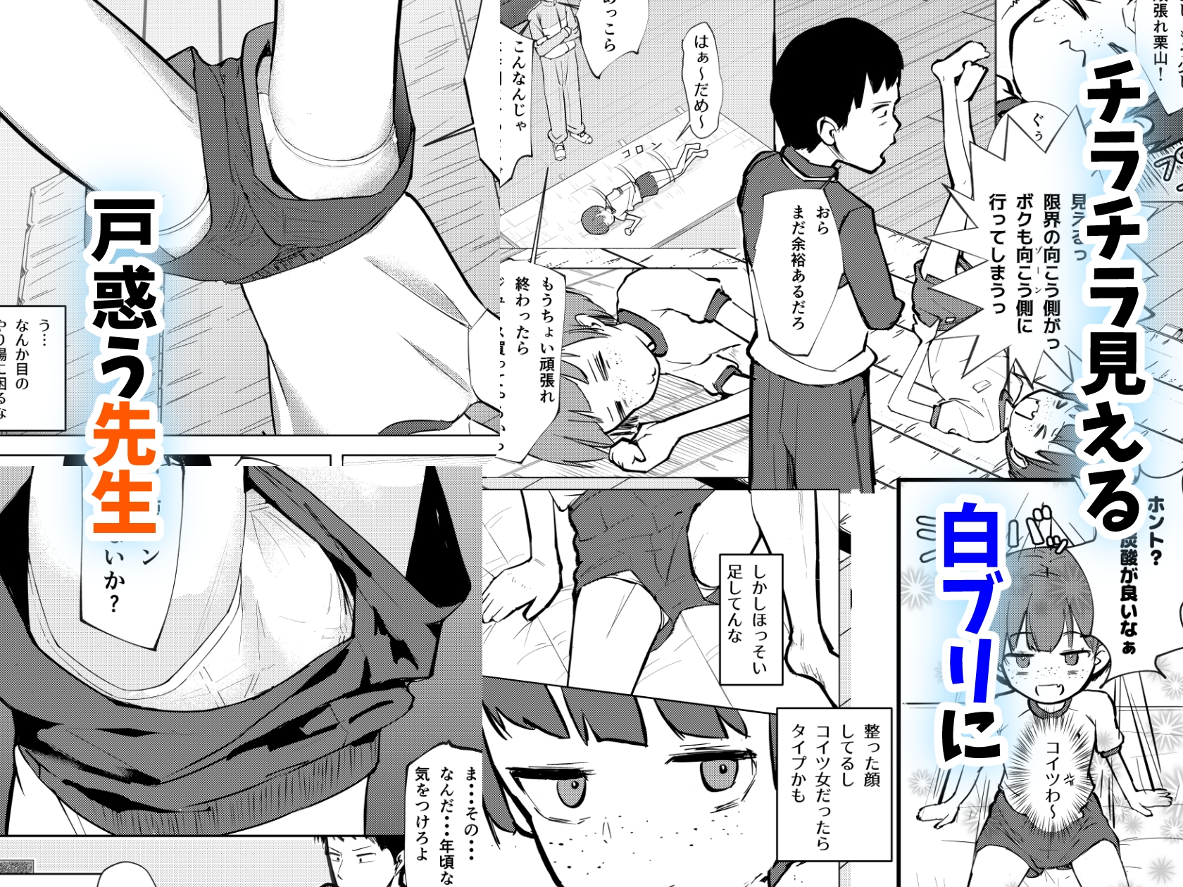 白ブリ陰キャが挑発してくるのでわからせてあげました 画像2