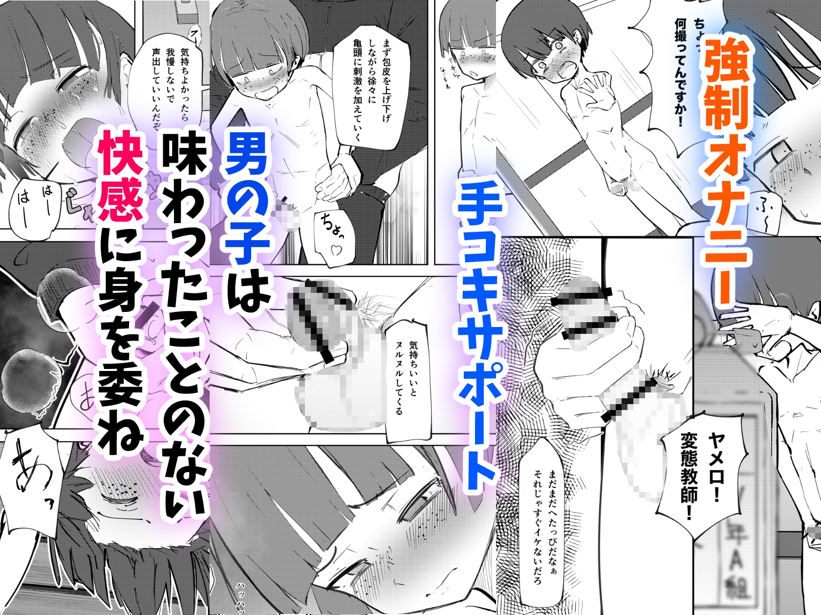 白ブリ陰キャが挑発してくるのでわからせてあげました 画像6
