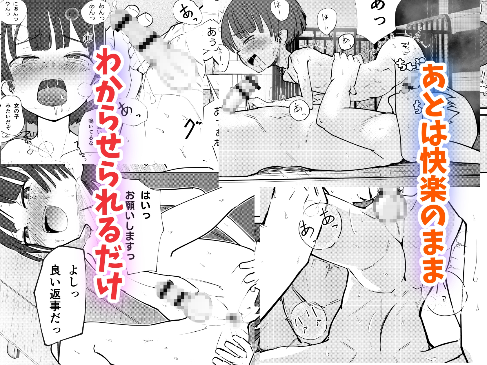 白ブリ陰キャが挑発してくるのでわからせてあげました 画像8