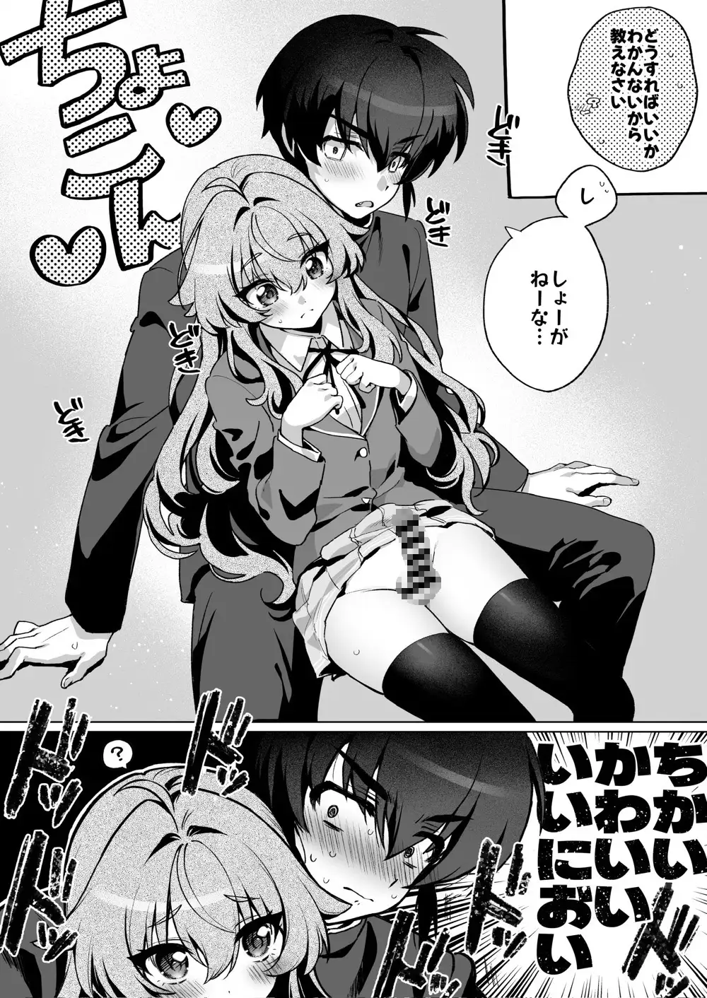 獅子堂さんはふたつある