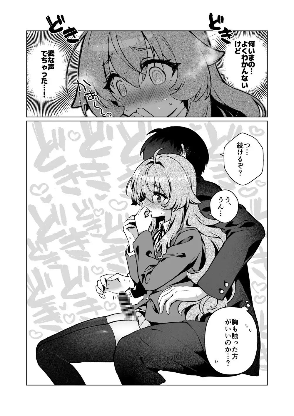 獅子堂さんはふたつある