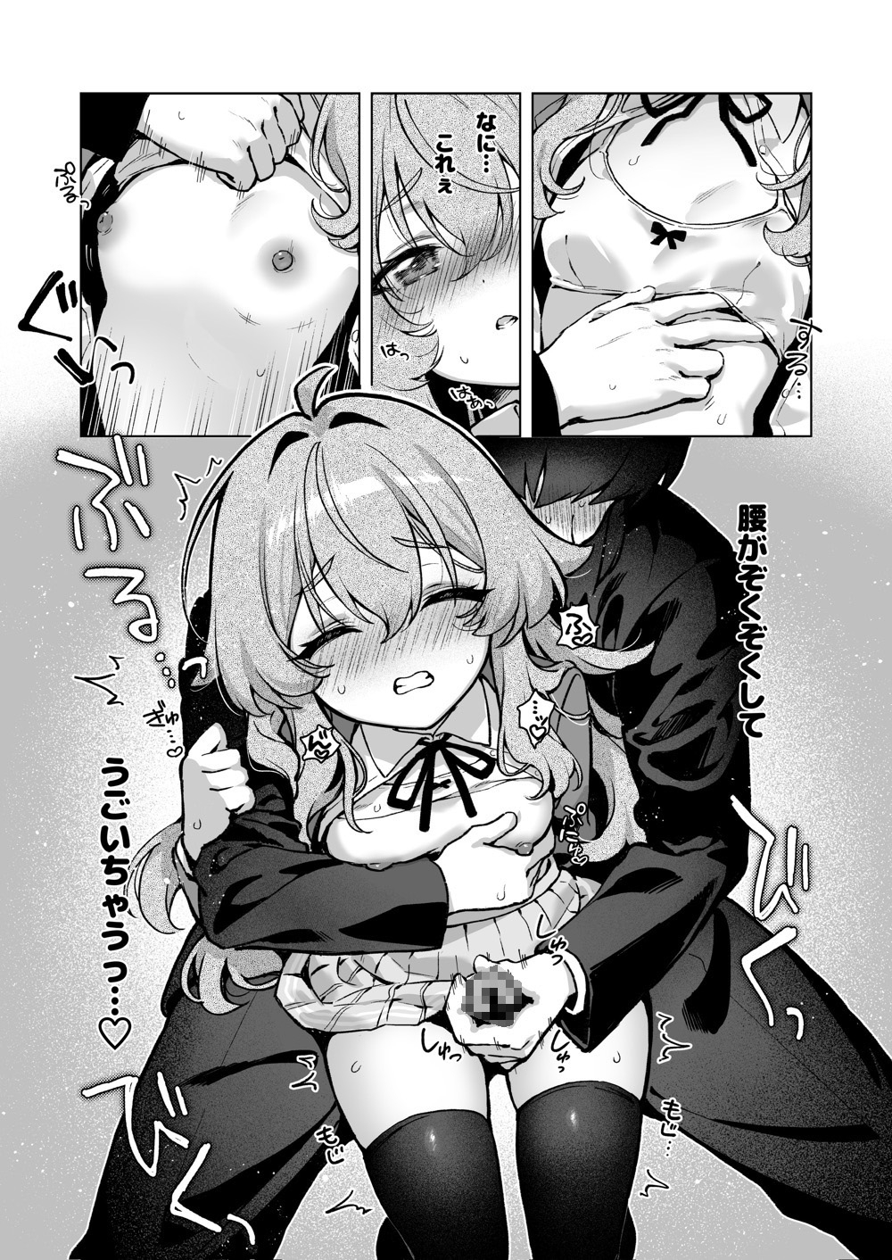 獅子堂さんはふたつある 画像4