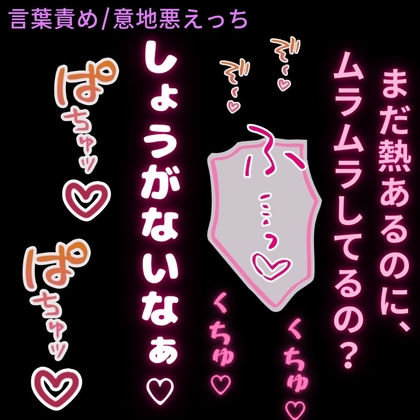 【言葉責め/意地悪えっち】風邪なのにムラムラしちゃう君と意地悪えっち♡-0画像
