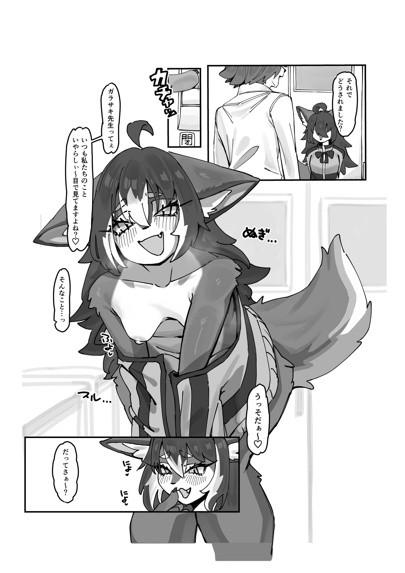 私のメ○ガキ彼女！ 画像3