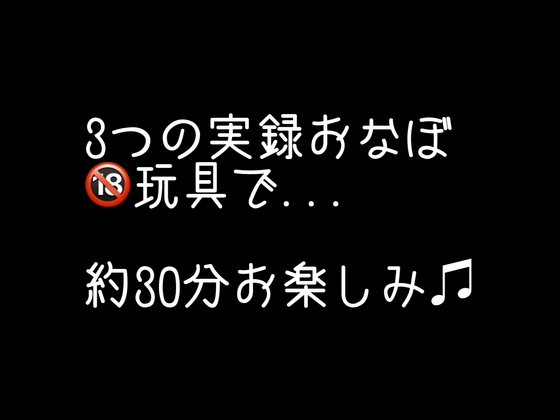 20代社会人♀による休日ひとりえっち −実録オナボ–