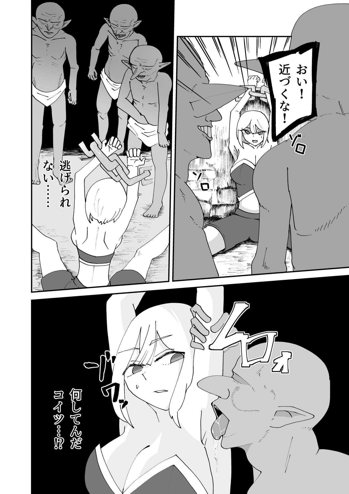 女騎士、ゴブリン苗床に堕ちる 画像2