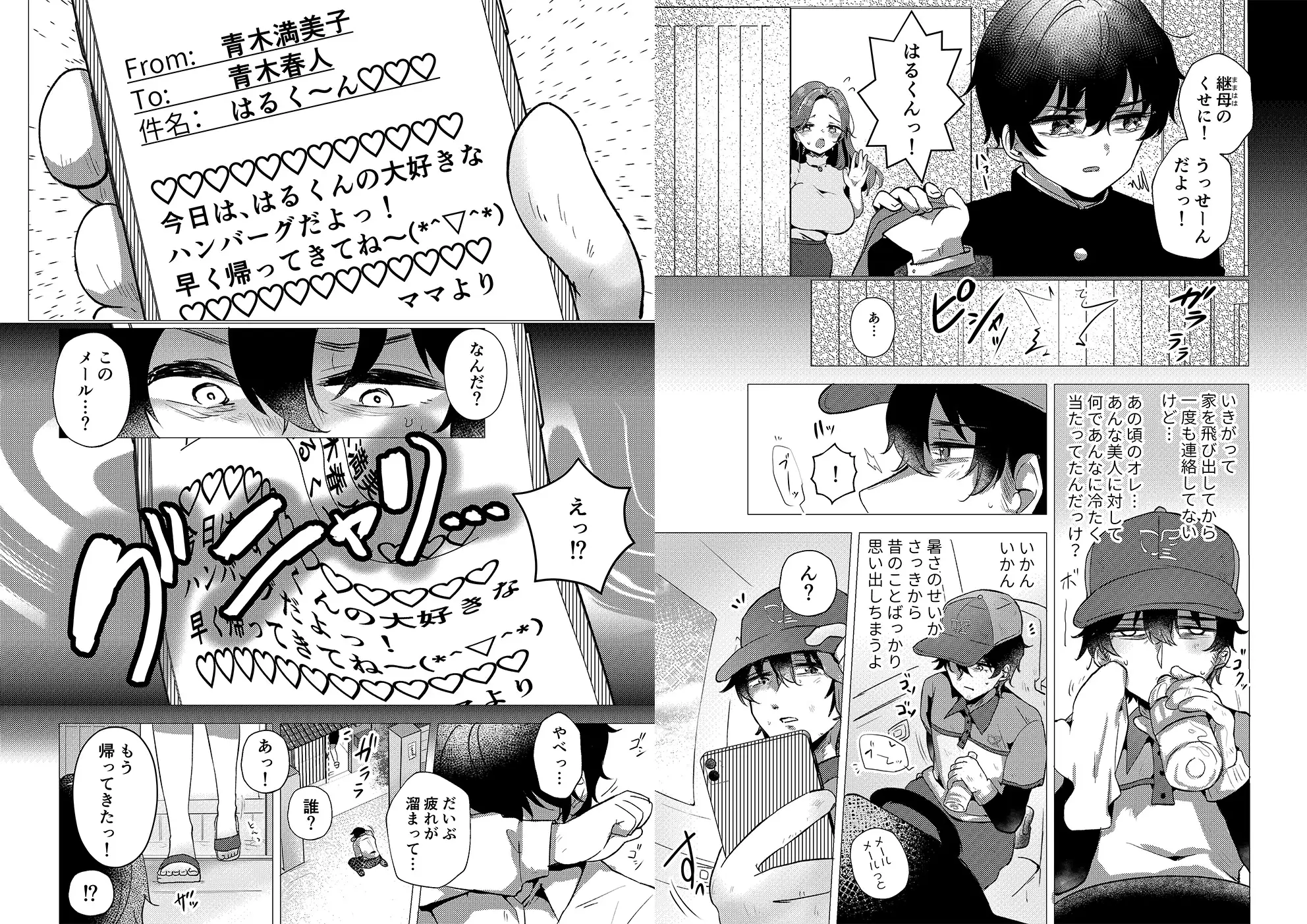 RE:えっちしよ?【おまけ付き合本版】 サンプル画像 2