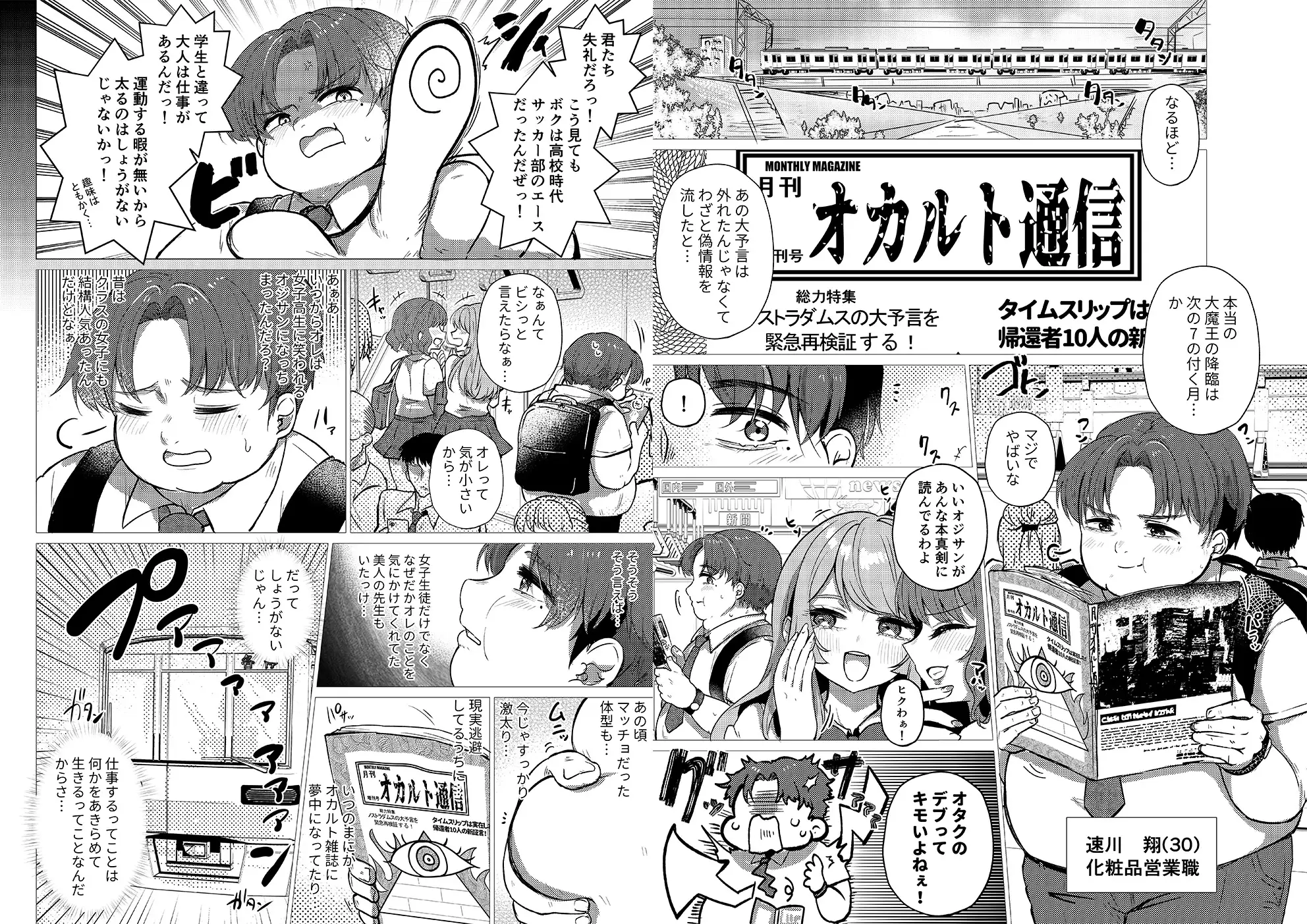 RE:えっちしよ?【おまけ付き合本版】 サンプル画像 4