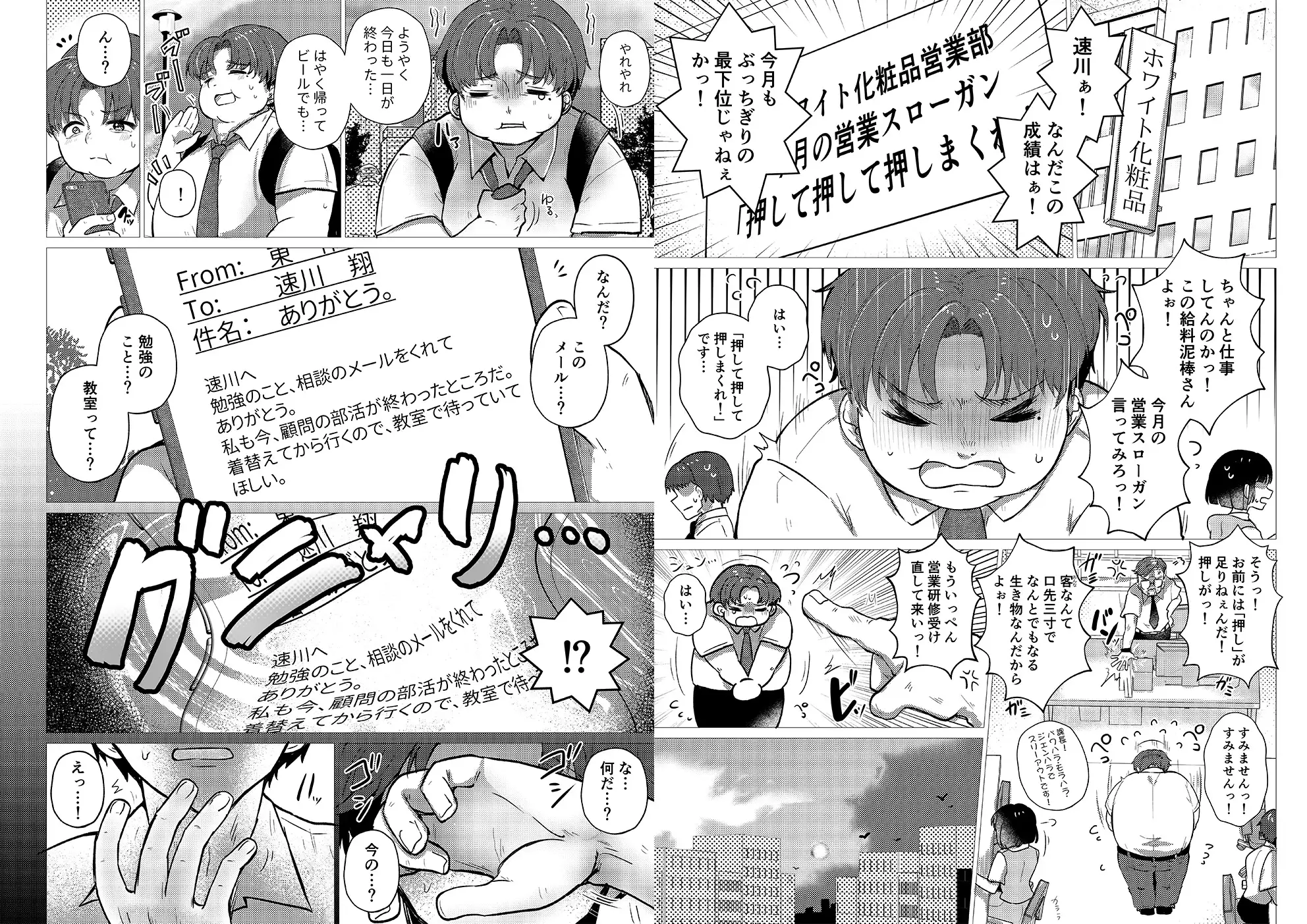 RE:えっちしよ?【おまけ付き合本版】 サンプル画像 5