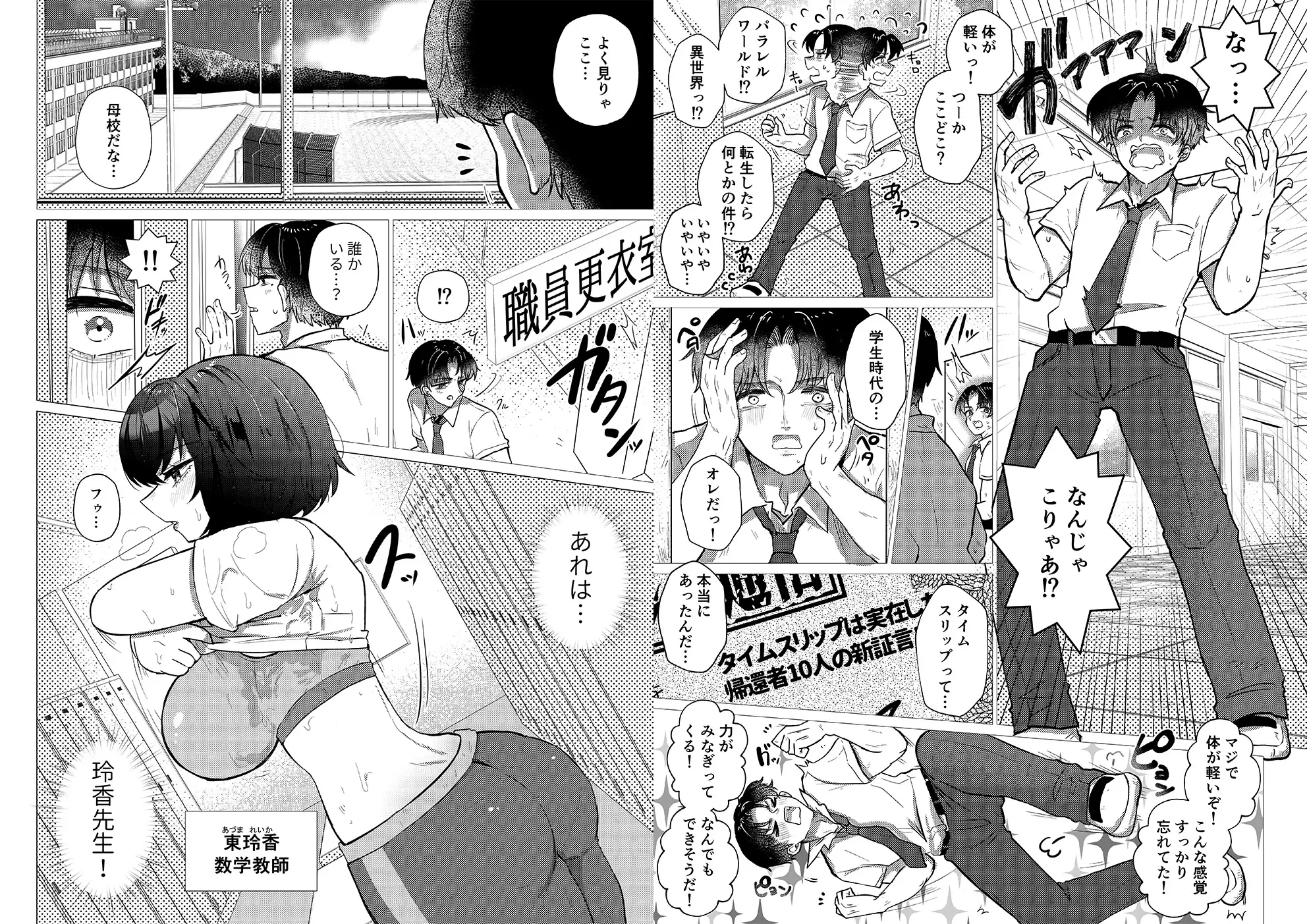RE:えっちしよ?【おまけ付き合本版】 サンプル画像 6