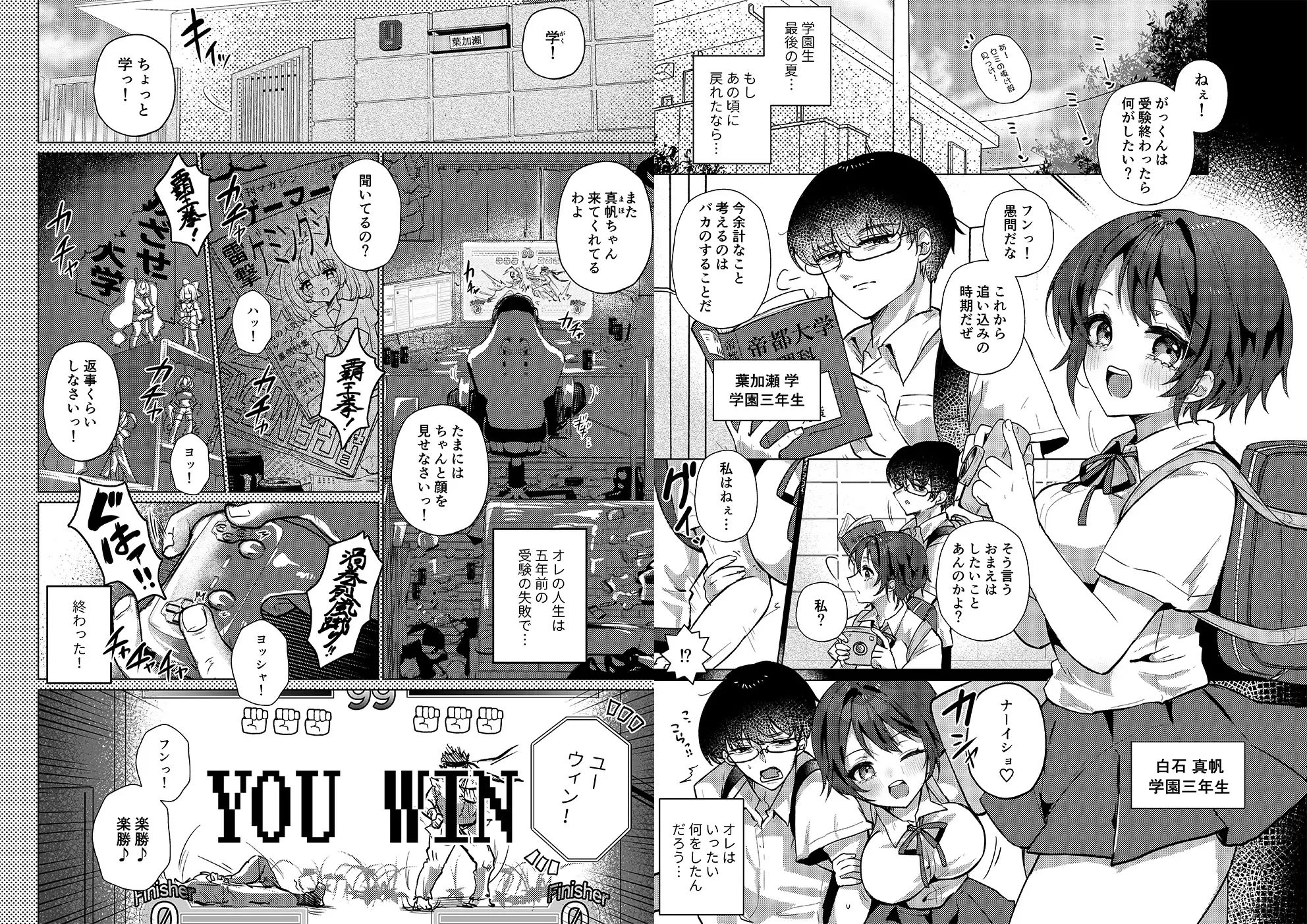 RE:えっちしよ?【おまけ付き合本版】 サンプル画像 7