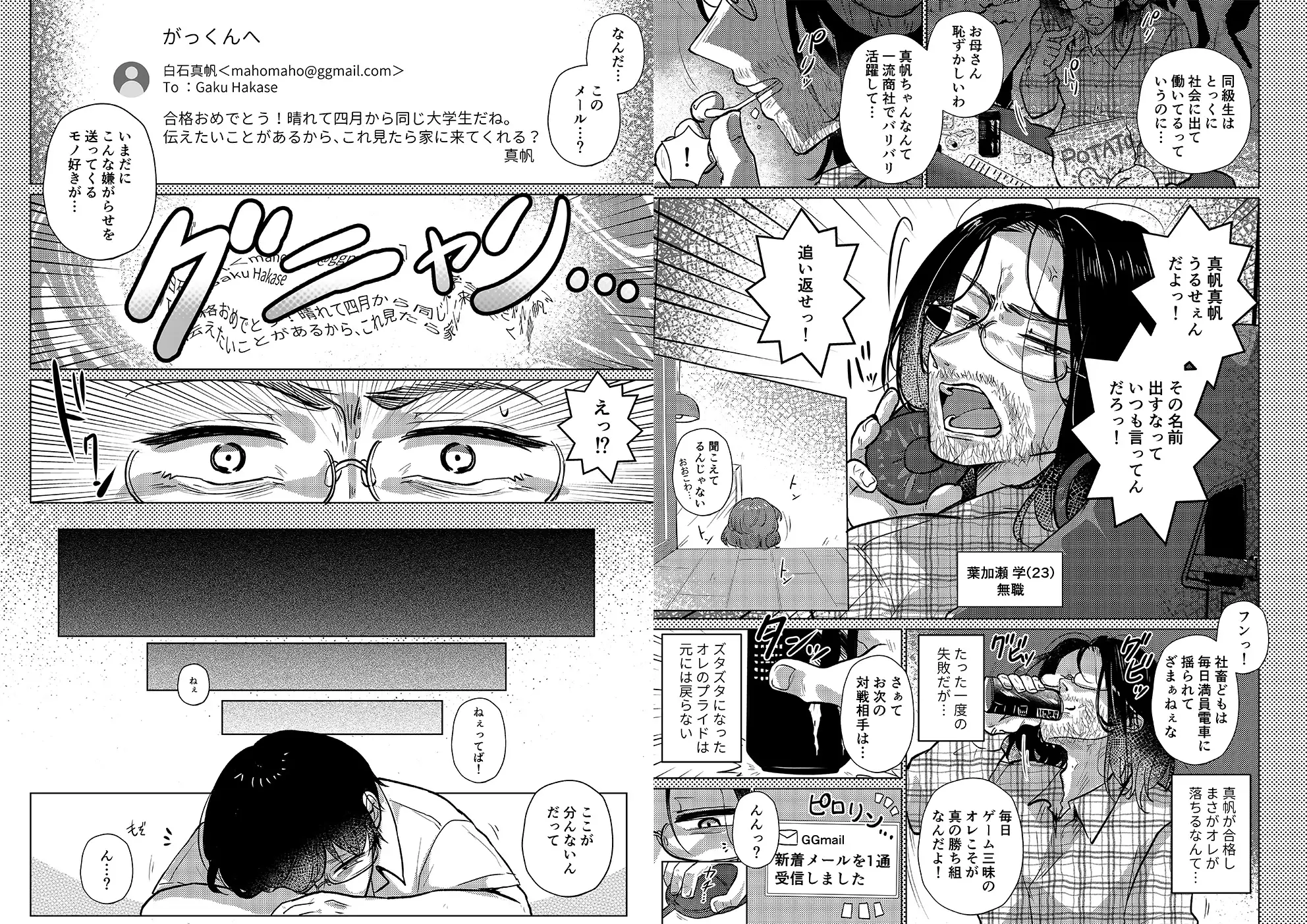 RE:えっちしよ?【おまけ付き合本版】 サンプル画像 8