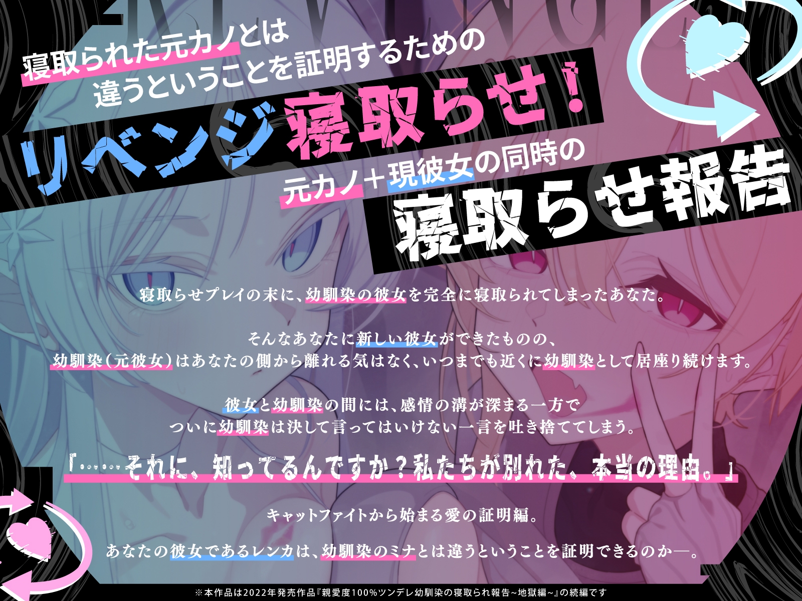 【ハメ撮り実況】リベンジ寝取らせ~愛の証明編~ 画像1