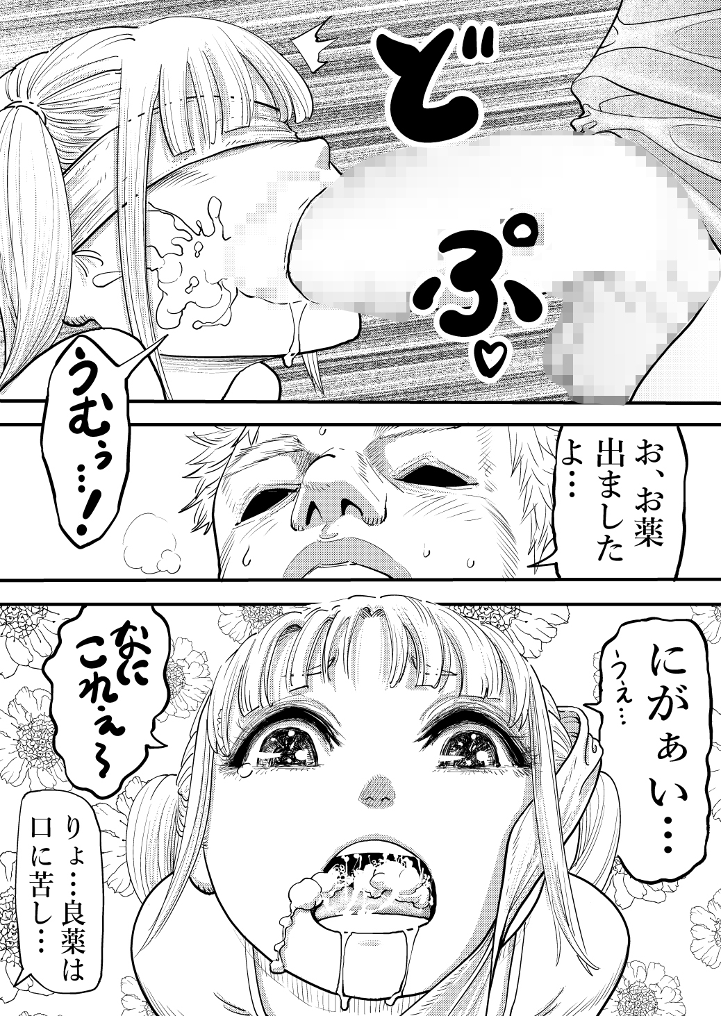 ワルい子にはお注射です♪_2