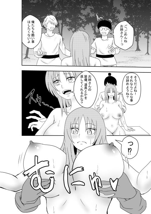 新好奇心に狩られて 画像2