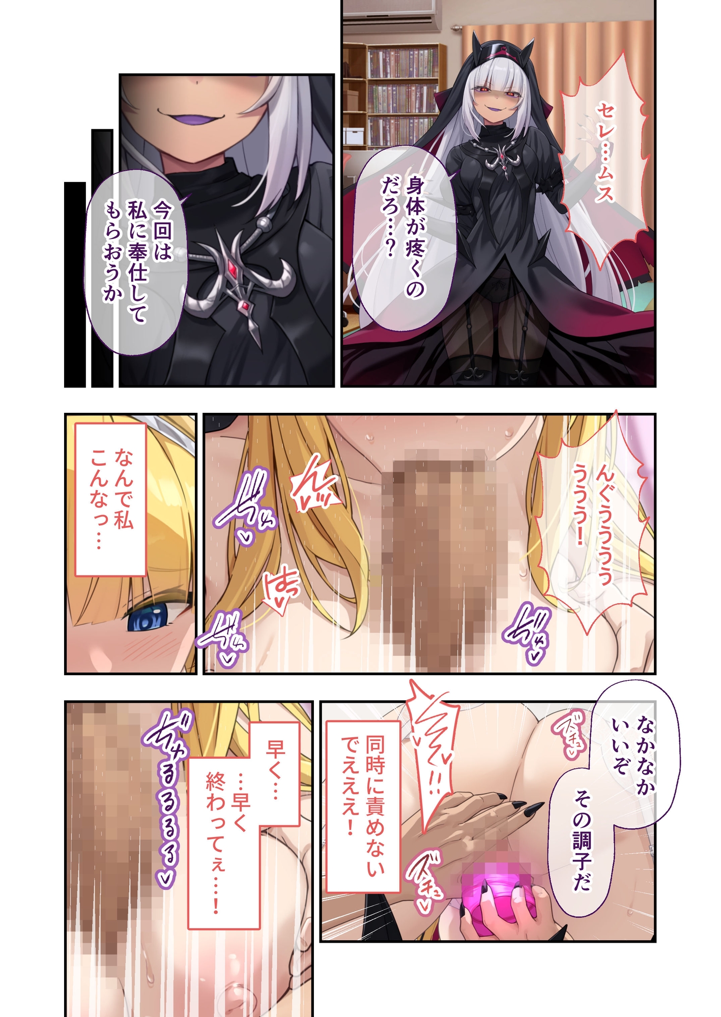 祓魔シスターシャルロットII ～敗北堕ち、悪魔の淫紋で処女喪失～ モザイクコミック総集編-3