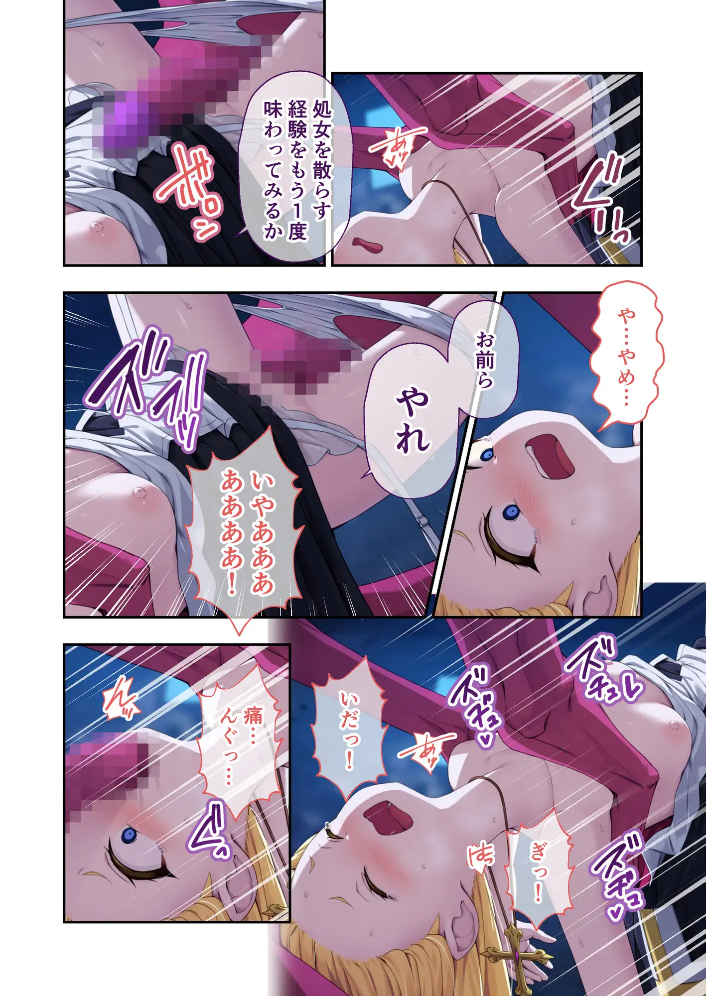 祓魔シスターシャルロットII ～敗北堕ち、悪魔の淫紋で処女喪失～ モザイクコミック総集編 サンプル画像 3